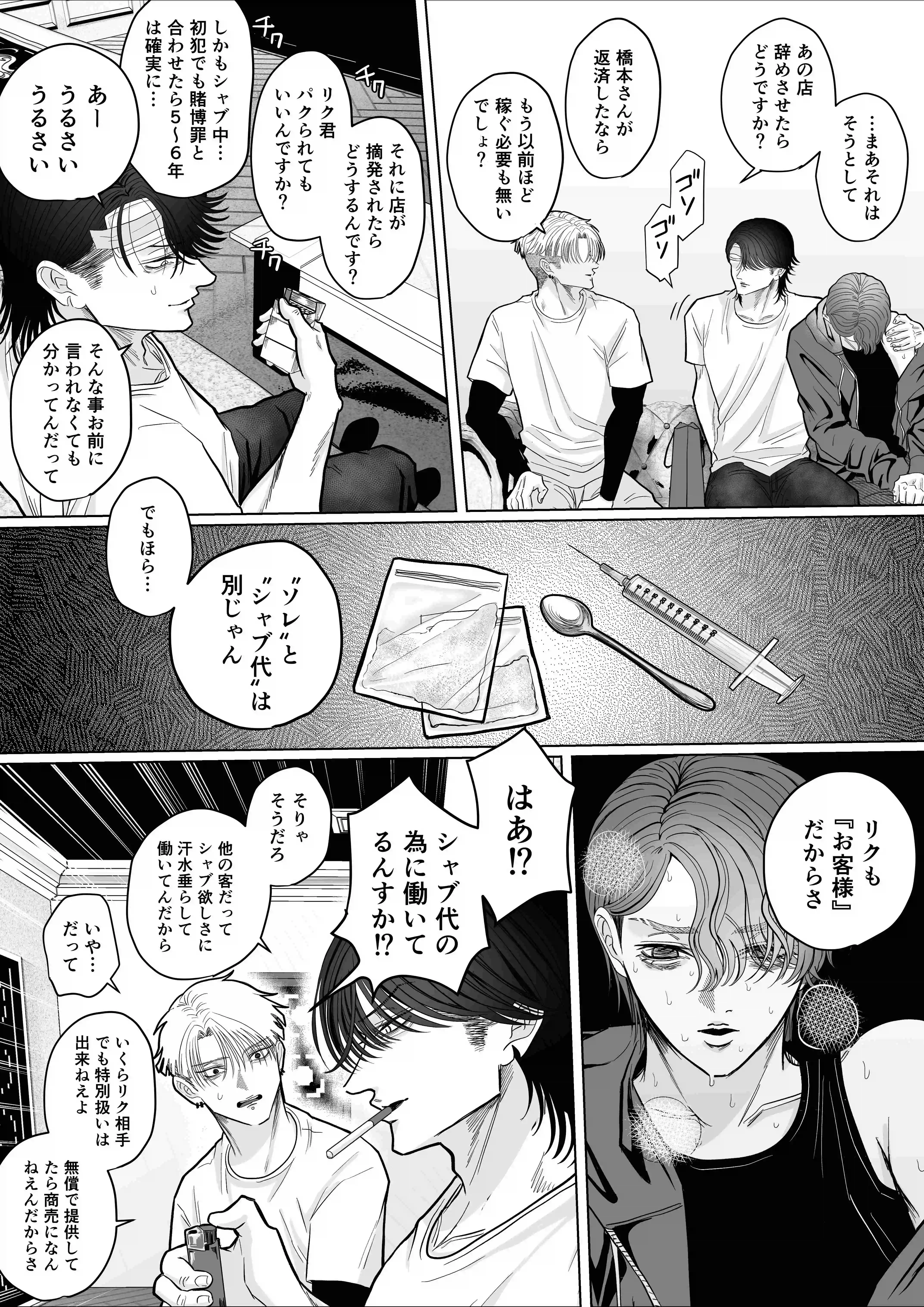 【客D最終回（前編）】ハメ撮り編 - 020