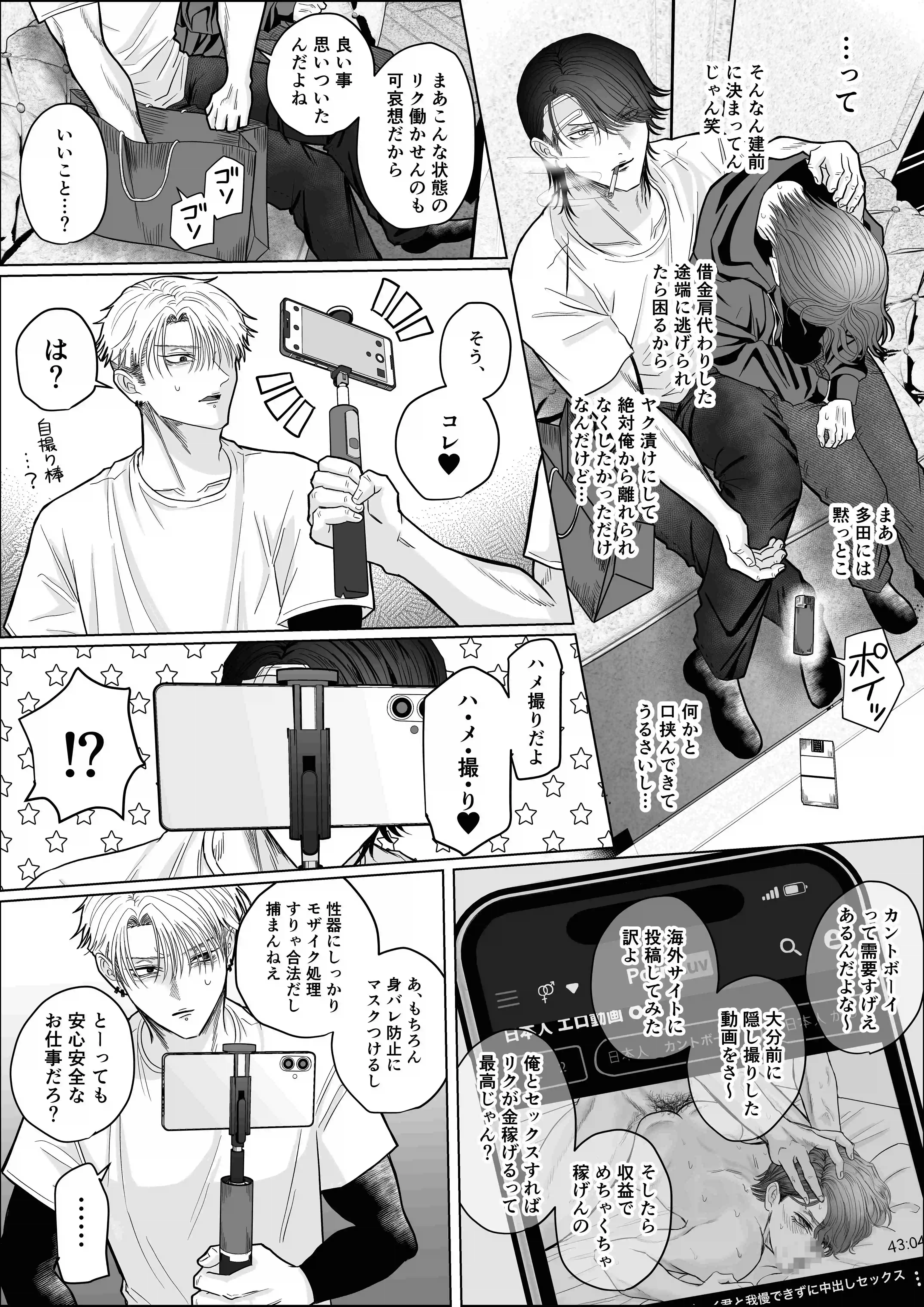 【客D最終回（前編）】ハメ撮り編 - 021