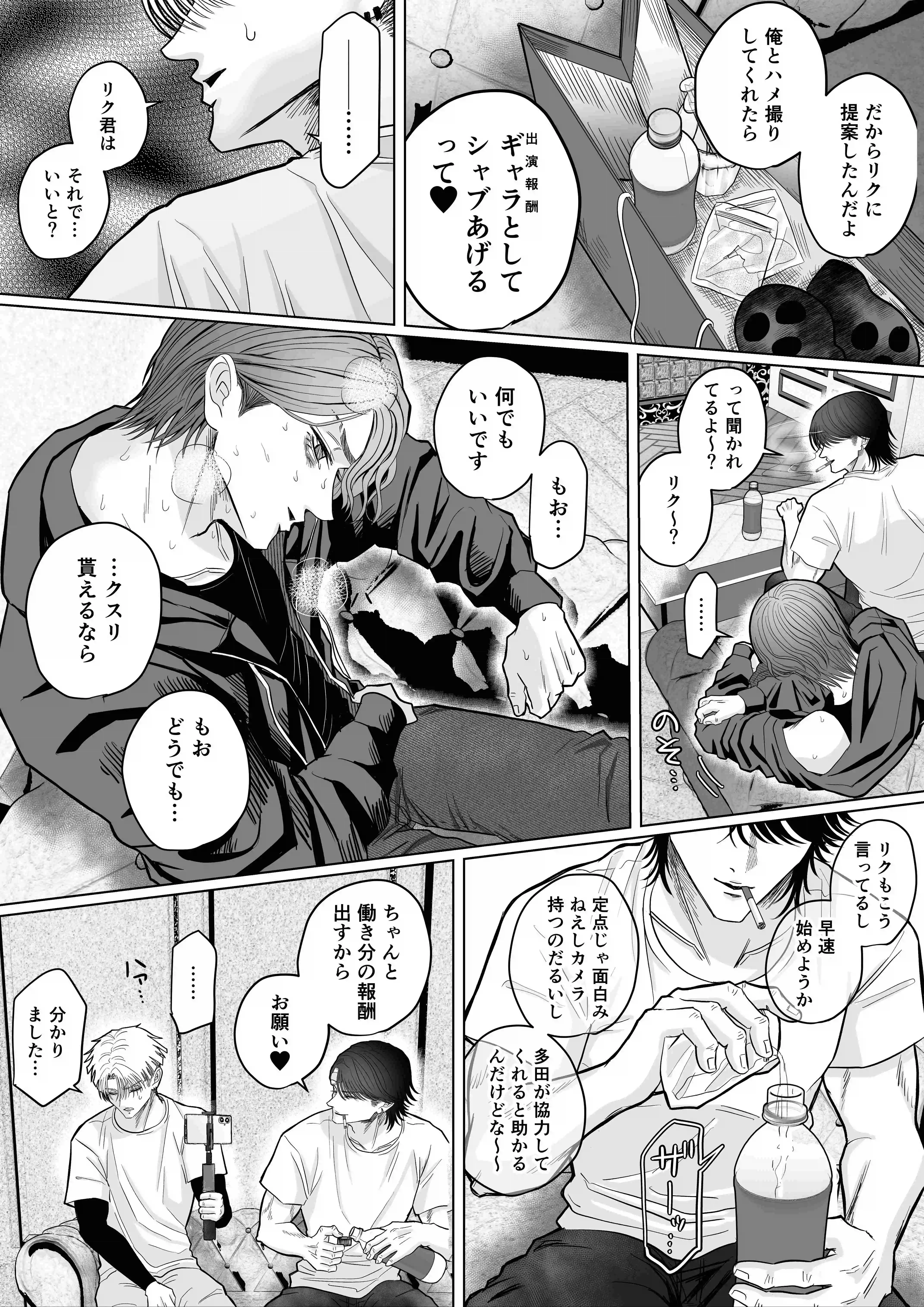 【客D最終回（前編）】ハメ撮り編 - 022