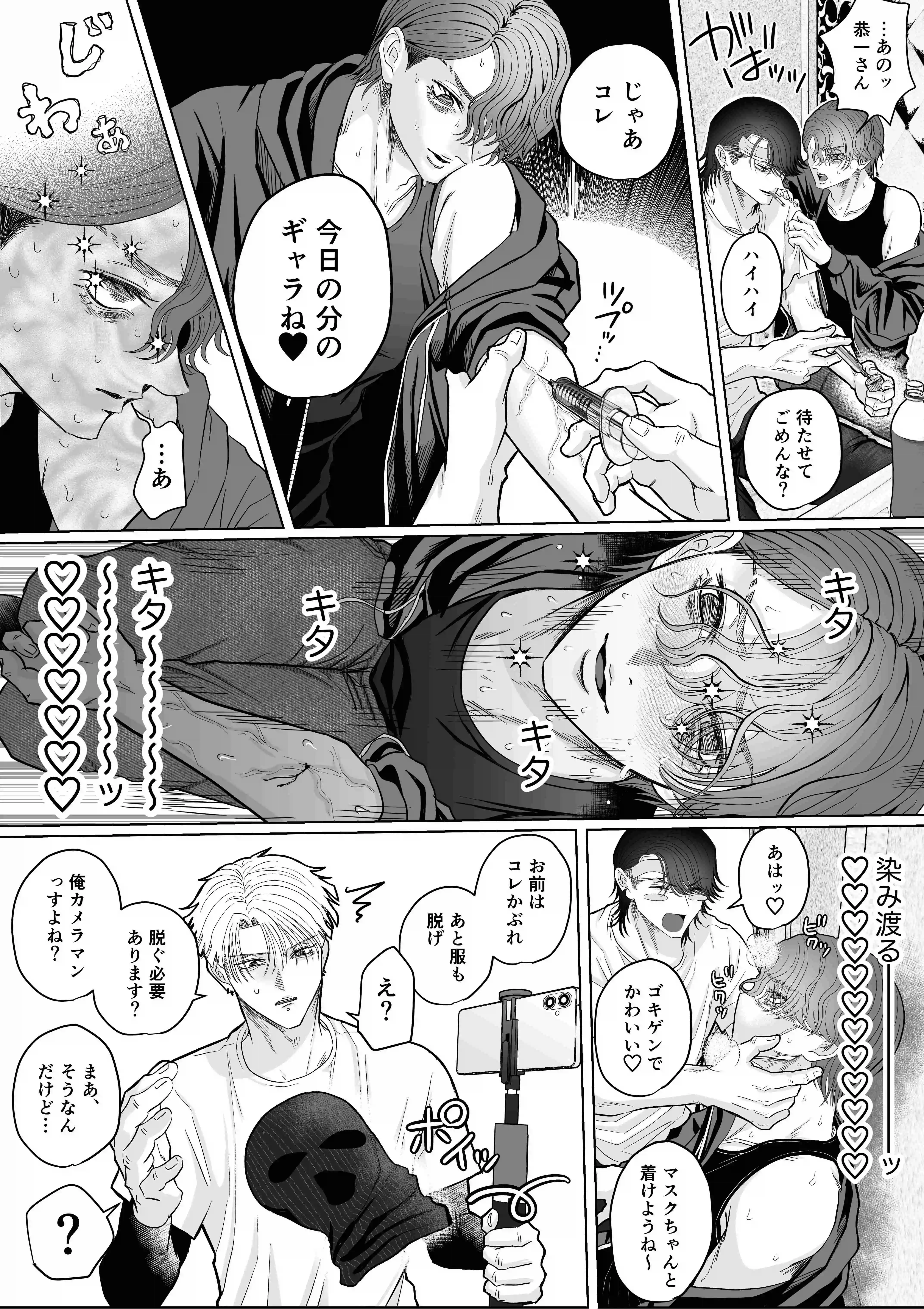 【客D最終回（前編）】ハメ撮り編 - 023