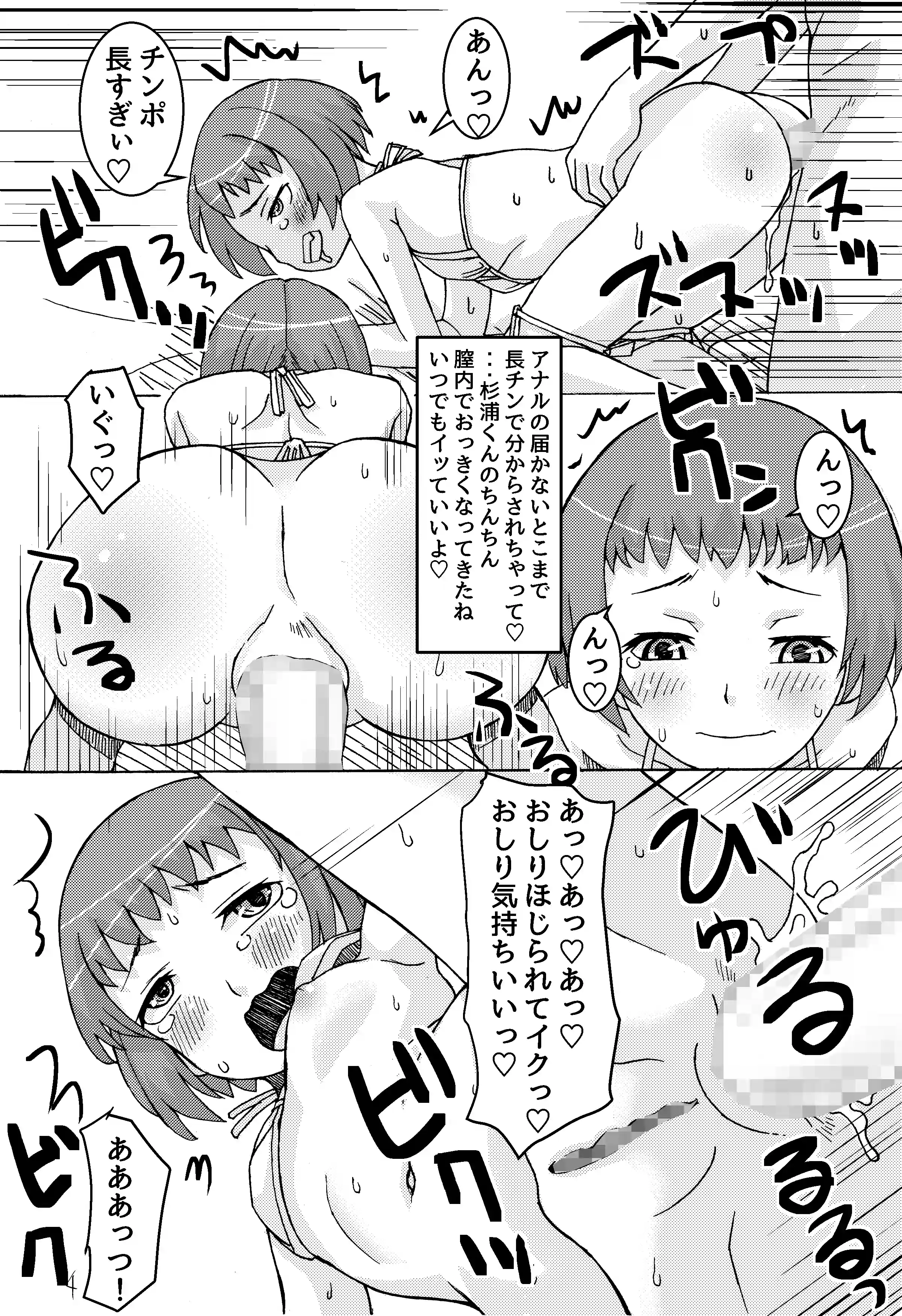 skebでリクエストいただいたスク水アンソロの話そのに - 004