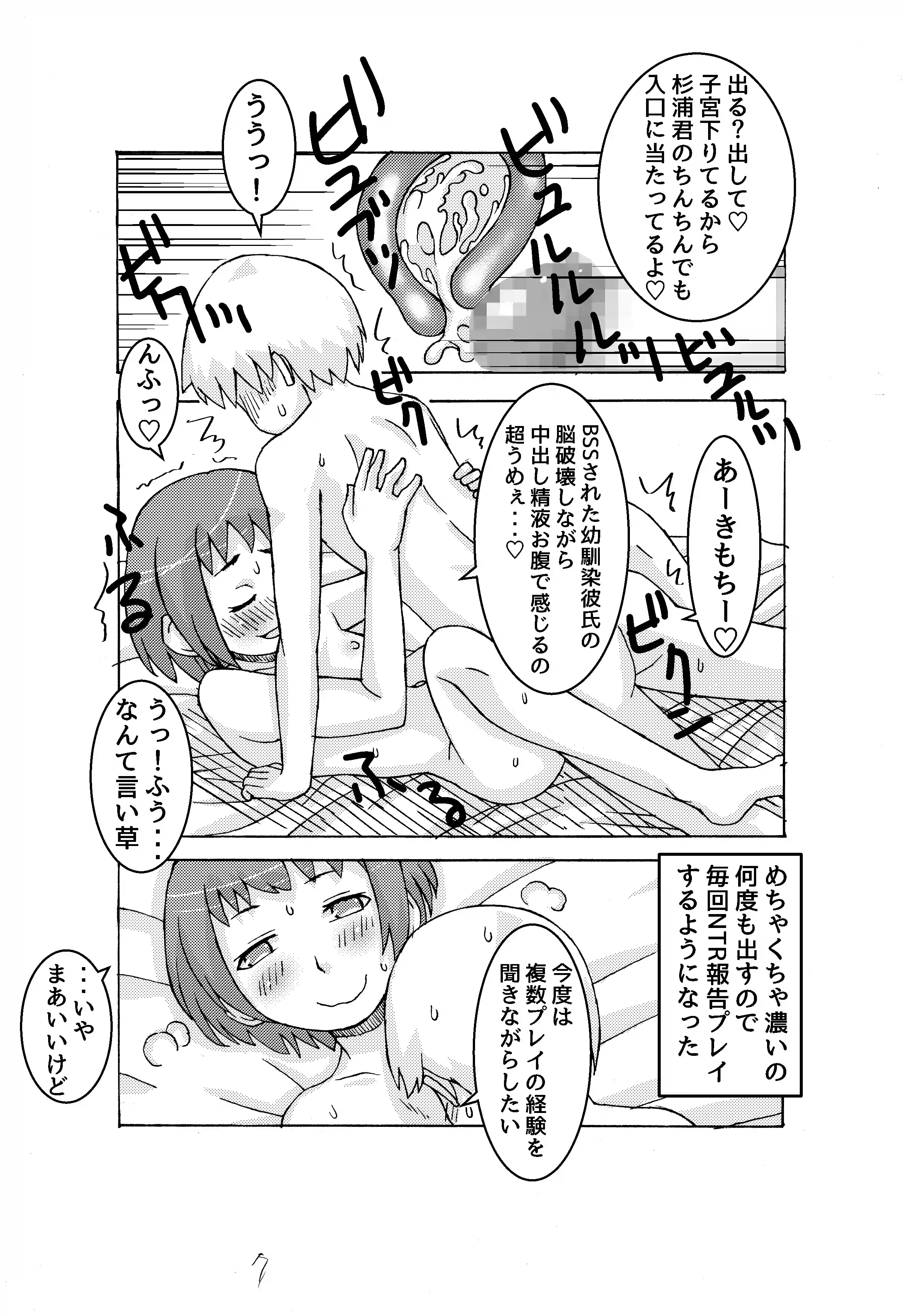 skebでリクエストいただいたスク水アンソロの話そのに - 007
