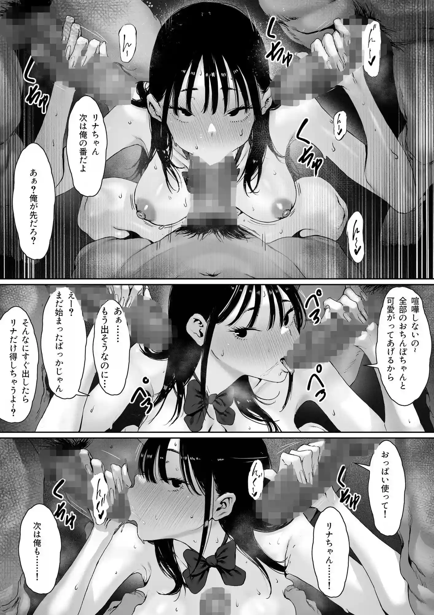 おち〇ぽはもう嫌だ―― - 003