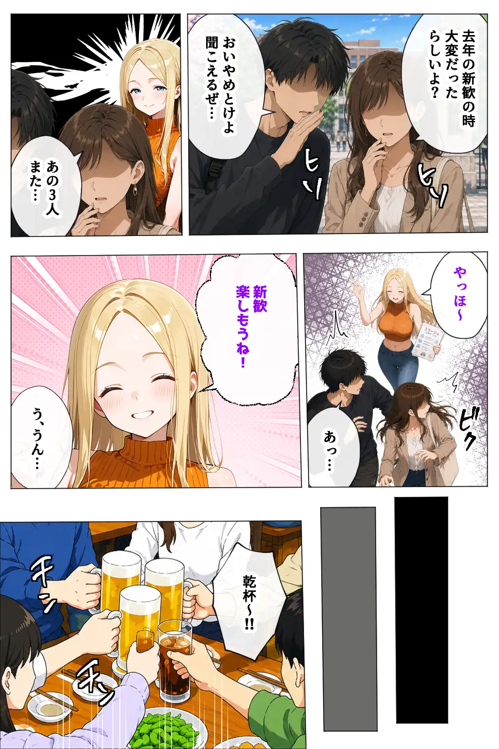 ヤリマンギャル3人組と王様ゲーム！？ 陰キャの僕がお持ち帰りされて朝まで連続中出し搾り取られた話 - 005