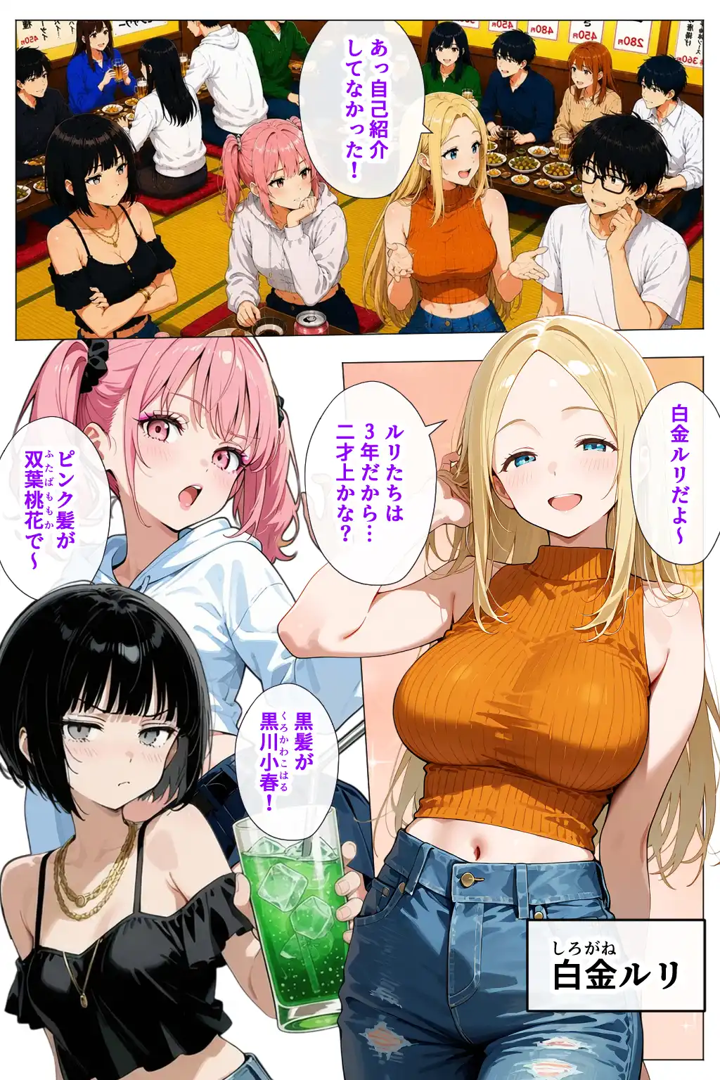 ヤリマンギャル3人組と王様ゲーム！？ 陰キャの僕がお持ち帰りされて朝まで連続中出し搾り取られた話 - 007