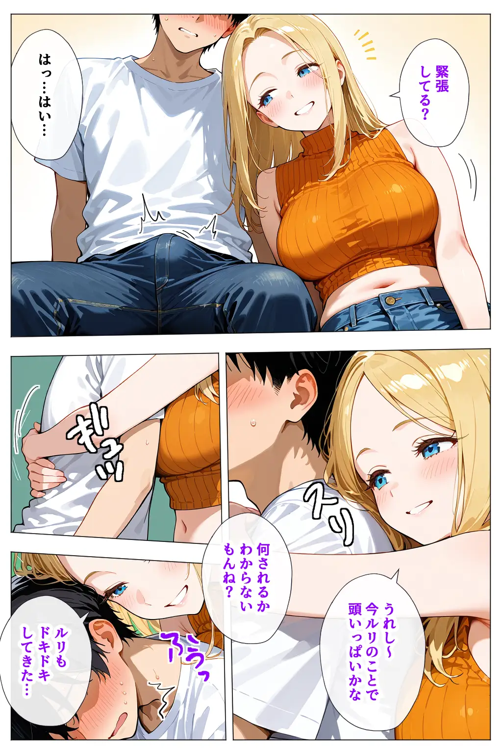 ヤリマンギャル3人組と王様ゲーム！？ 陰キャの僕がお持ち帰りされて朝まで連続中出し搾り取られた話 - 024