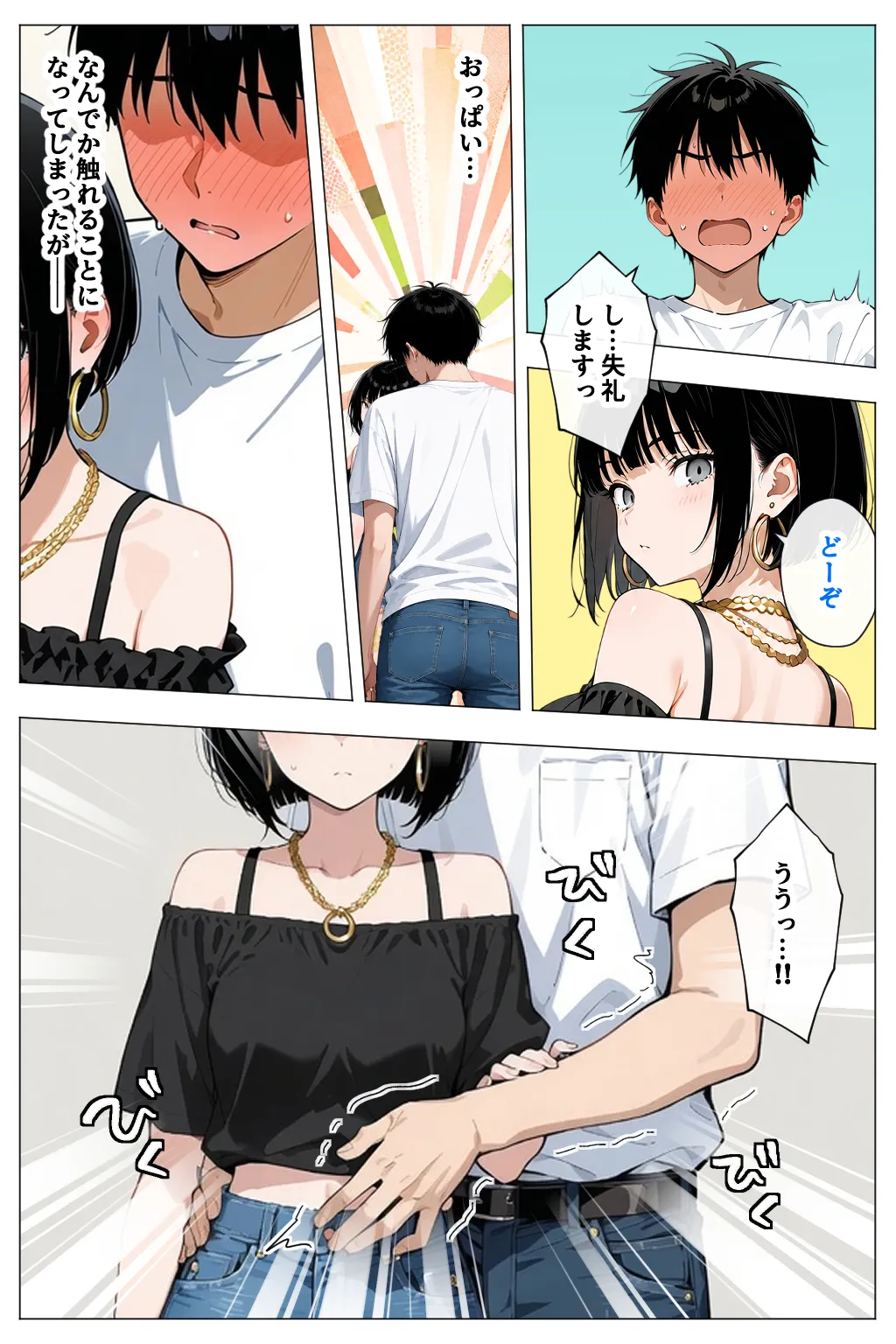 ヤリマンギャル3人組と王様ゲーム！？ 陰キャの僕がお持ち帰りされて朝まで連続中出し搾り取られた話 - 028