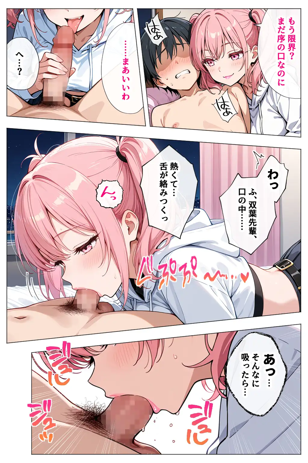 ヤリマンギャル3人組と王様ゲーム！？ 陰キャの僕がお持ち帰りされて朝まで連続中出し搾り取られた話 - 036