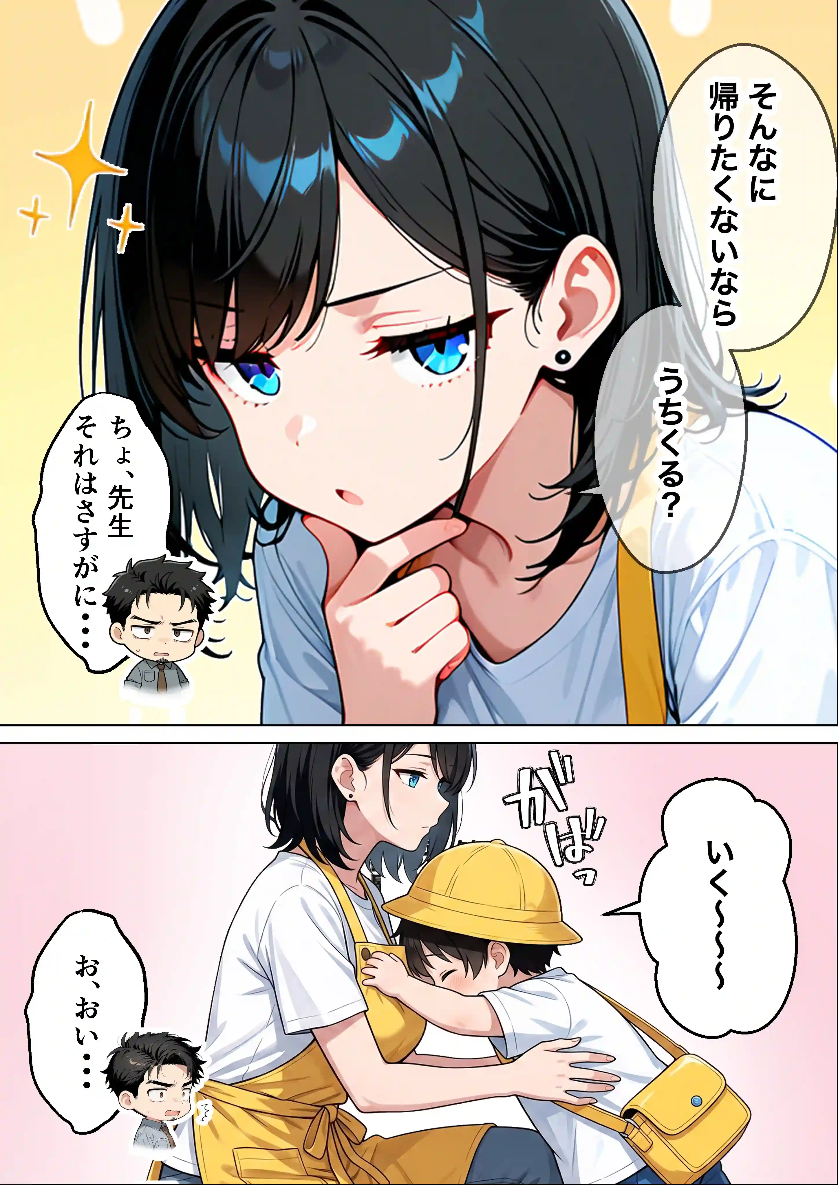 バツイチ子持ちの俺が見た目120点のツンデレダウナー保育士に本能剥き出しで種付けした話 - 012