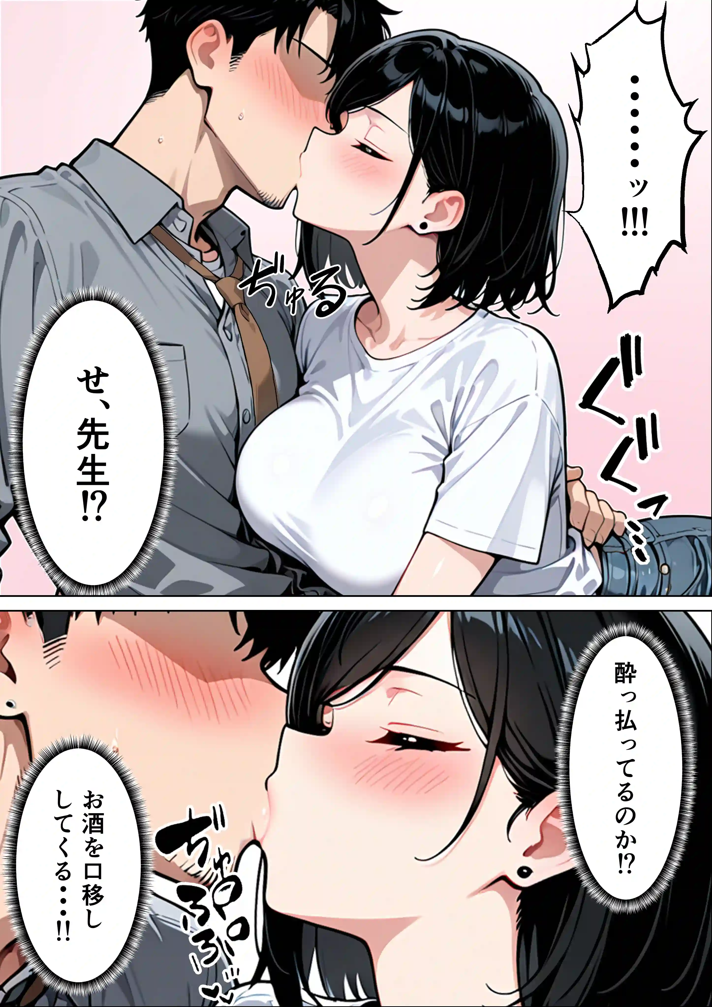 バツイチ子持ちの俺が見た目120点のツンデレダウナー保育士に本能剥き出しで種付けした話 - 021