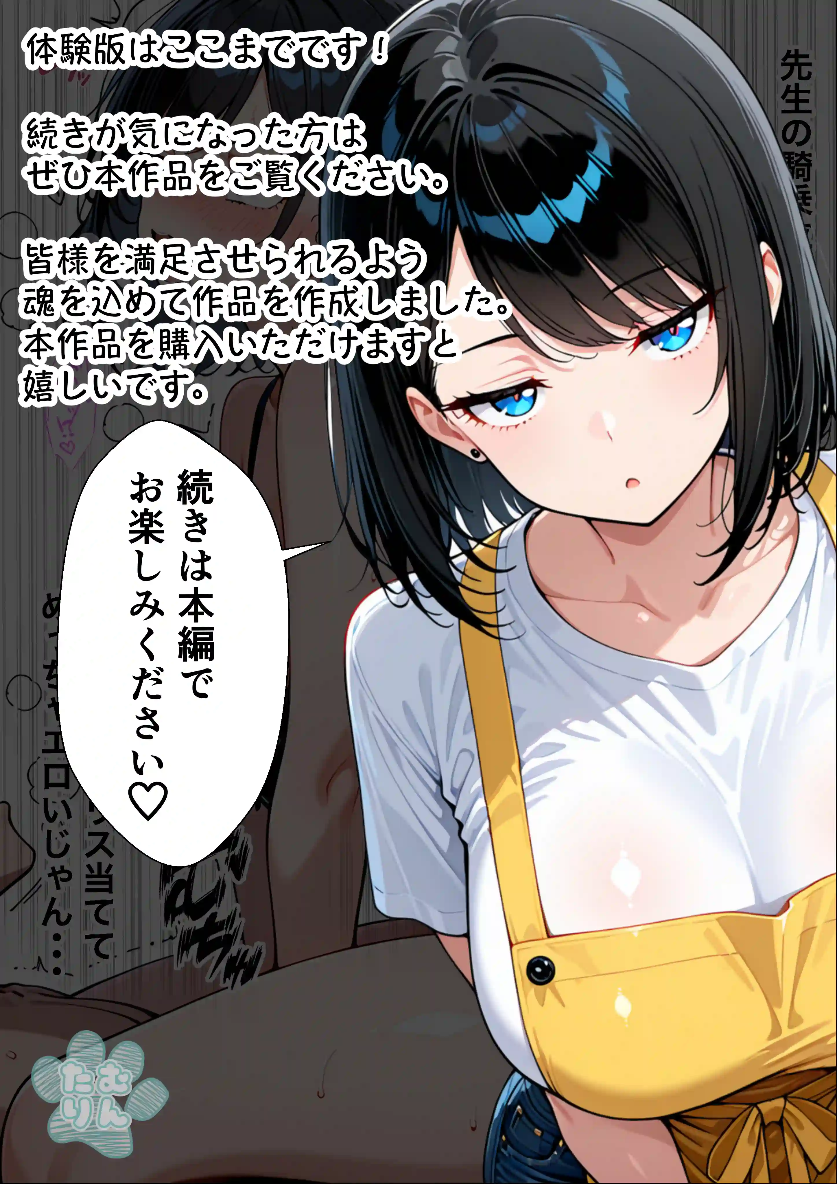 バツイチ子持ちの俺が見た目120点のツンデレダウナー保育士に本能剥き出しで種付けした話 - 034