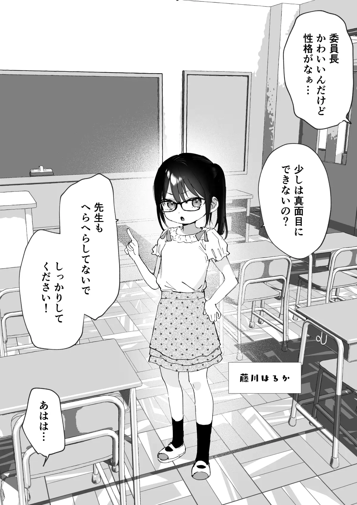 【skeb】競スク委員長とあまあまえっち♡[論倫理ろんり]