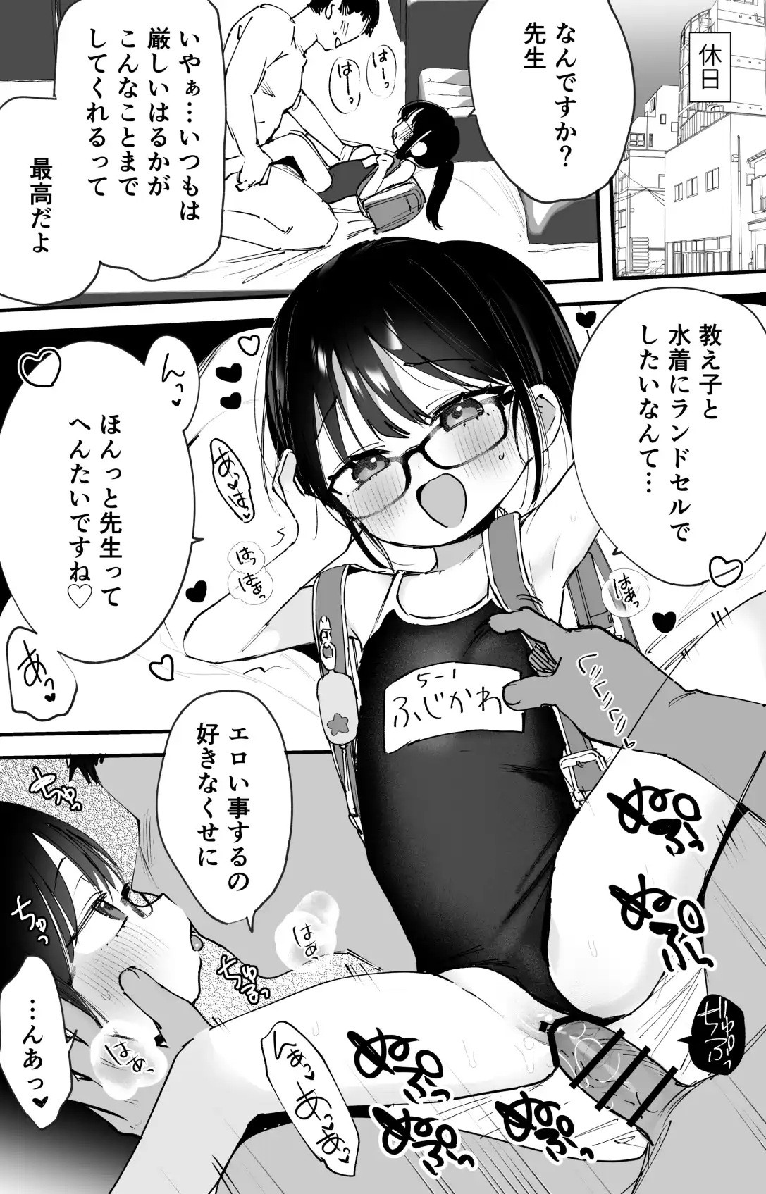【skeb】競スク委員長とあまあまえっち♡ - 002