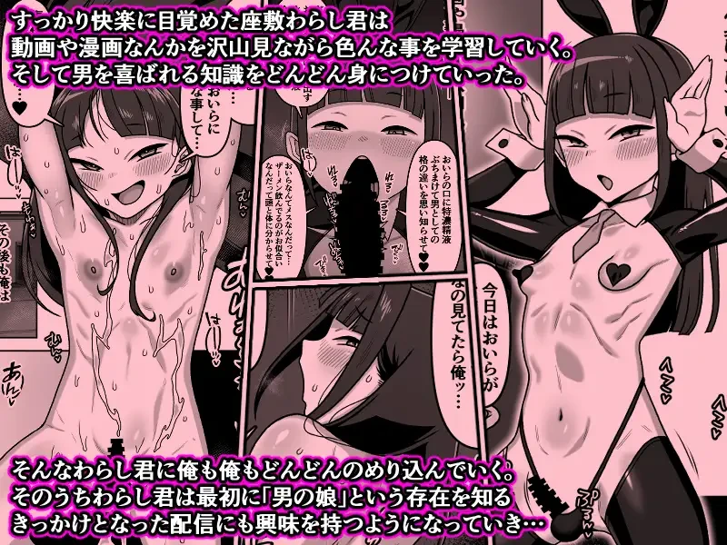 我が家の座敷わらしは男の娘 - 005