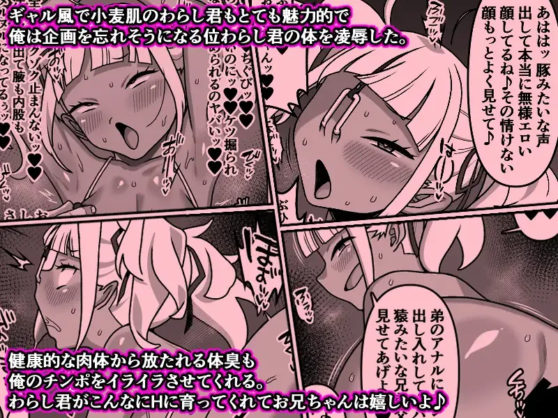 我が家の座敷わらしは男の娘 - 007