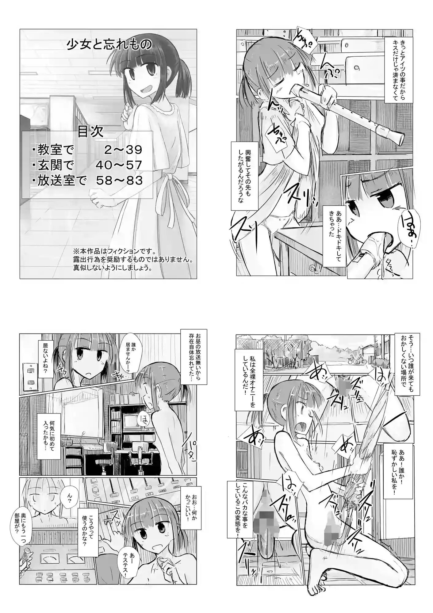 少女と忘れもの - 009