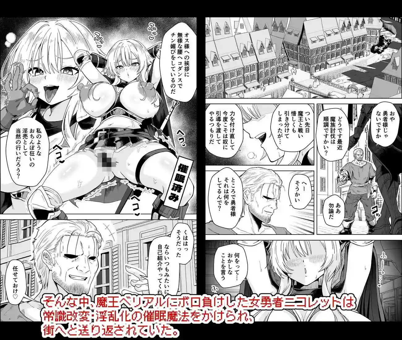 女勇者は魔王にボロ負けしたことに気づいてない！ - 003