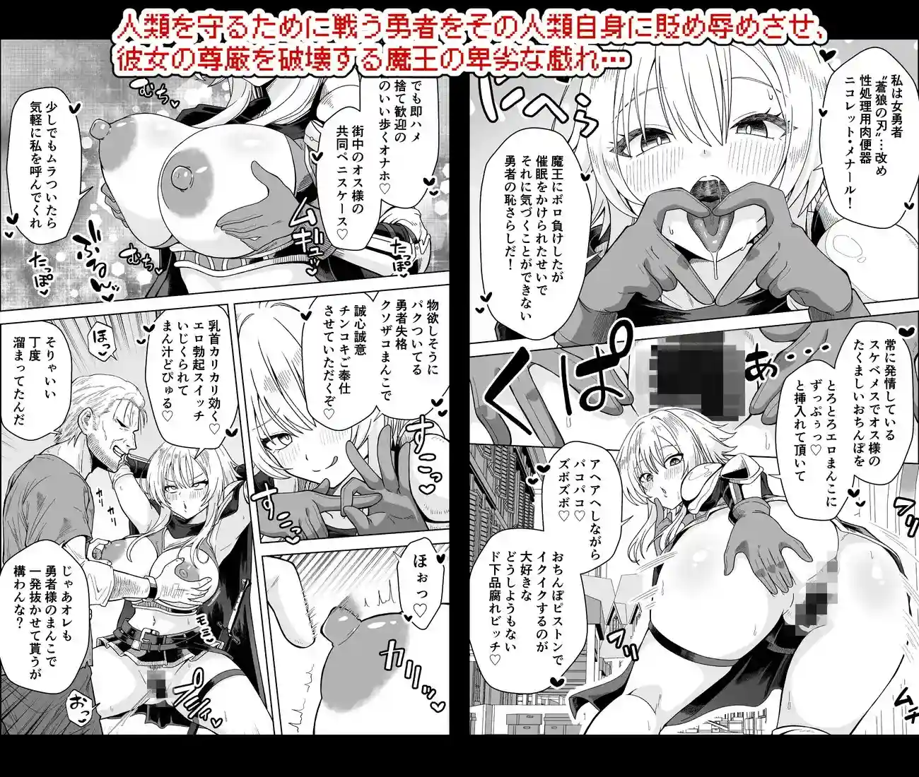 女勇者は魔王にボロ負けしたことに気づいてない！ - 004