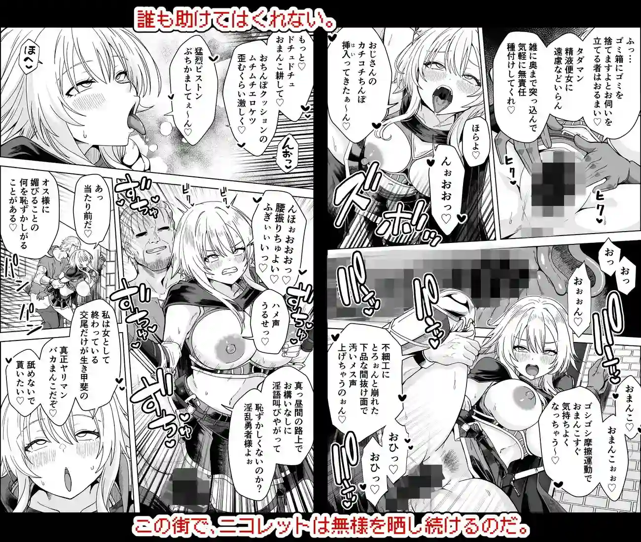 女勇者は魔王にボロ負けしたことに気づいてない！ - 005