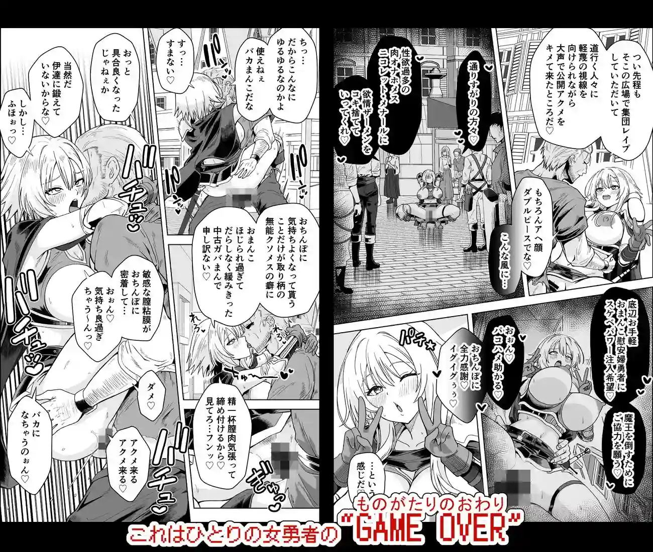 女勇者は魔王にボロ負けしたことに気づいてない！ - 006