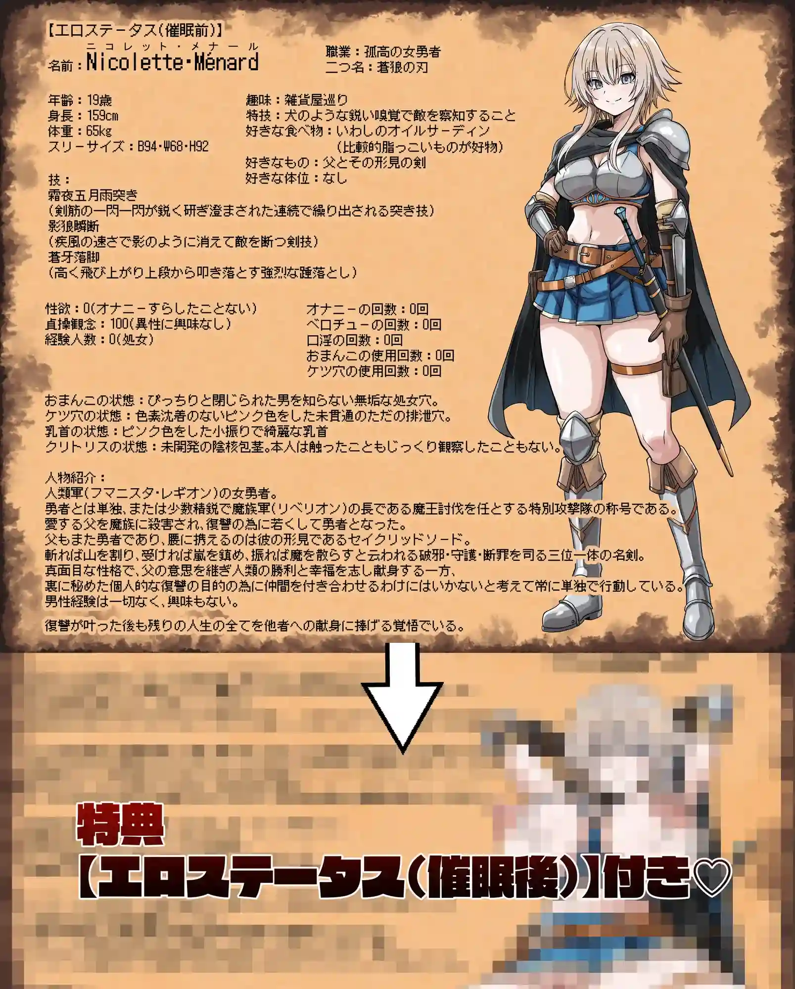 女勇者は魔王にボロ負けしたことに気づいてない！ - 008