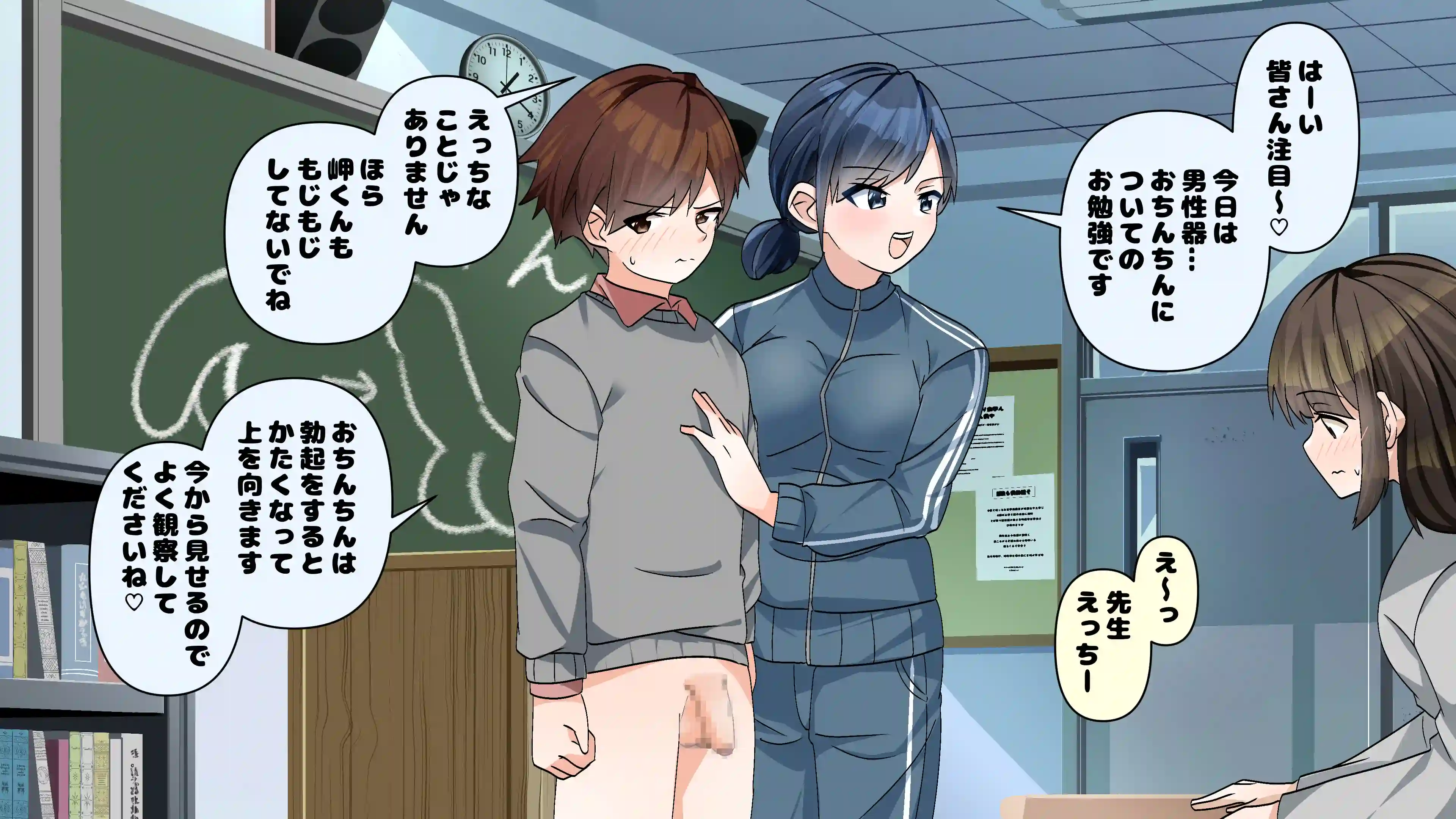 あかるい保健 - 002