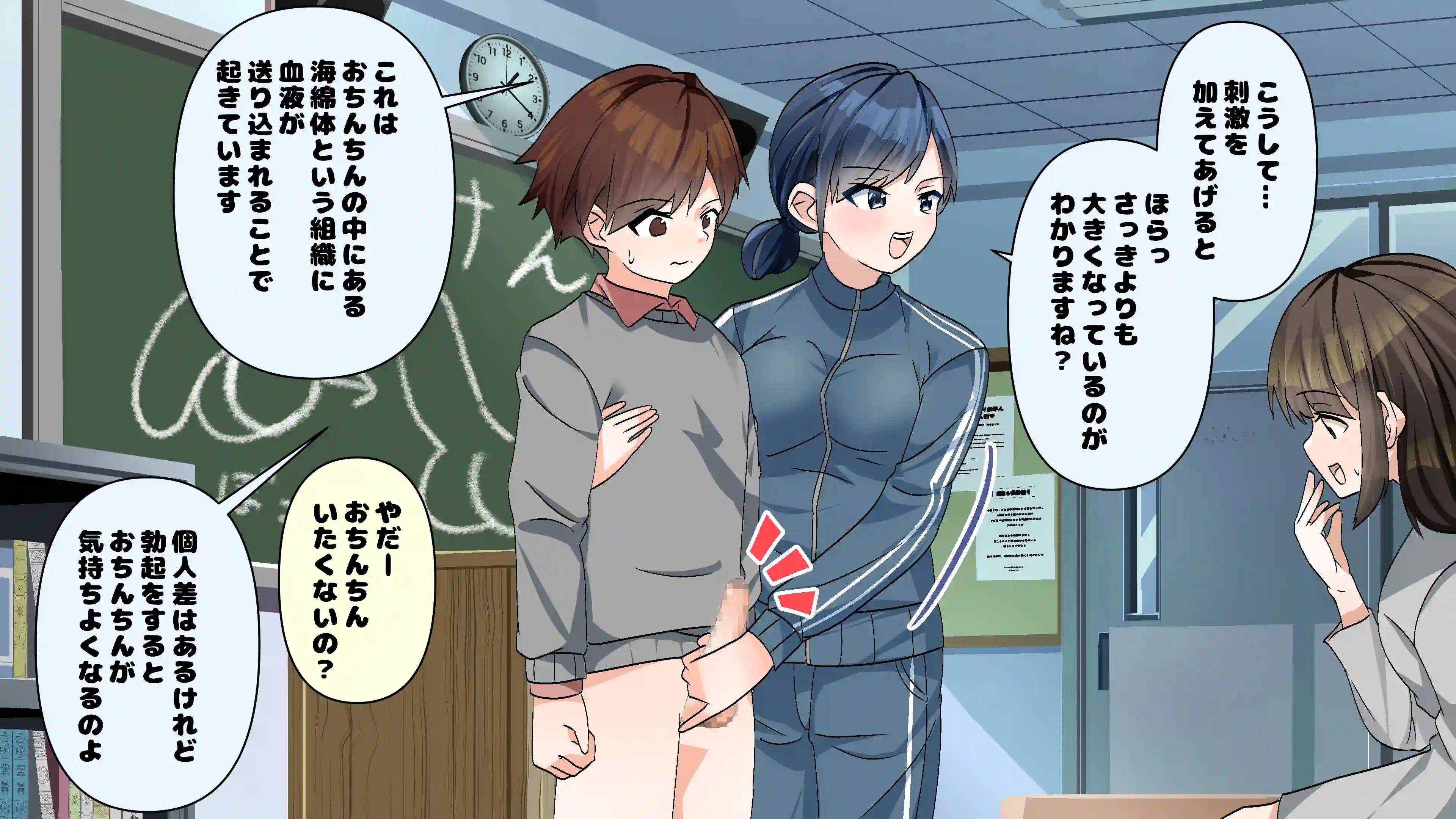 あかるい保健 - 003