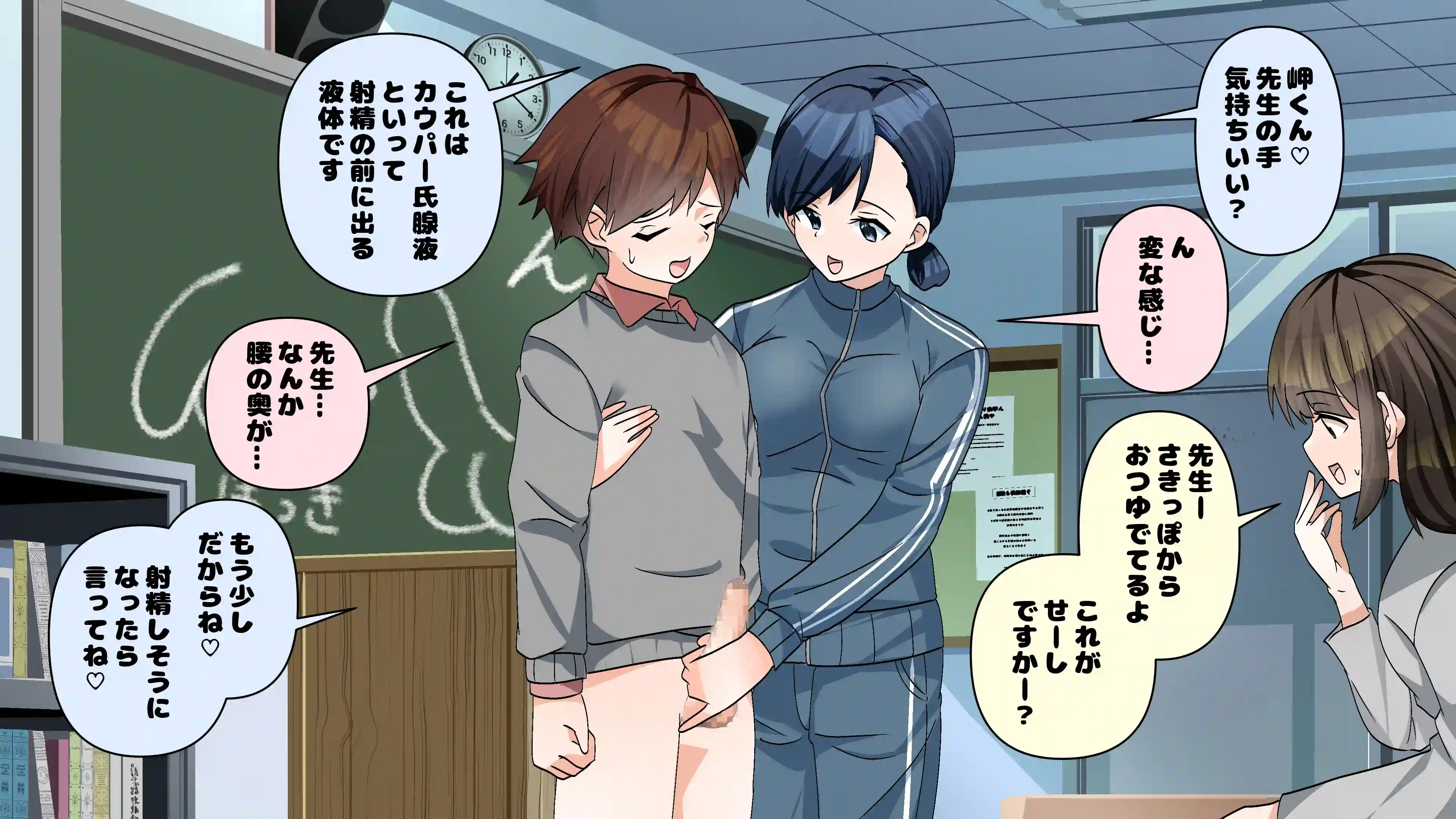 あかるい保健 - 004