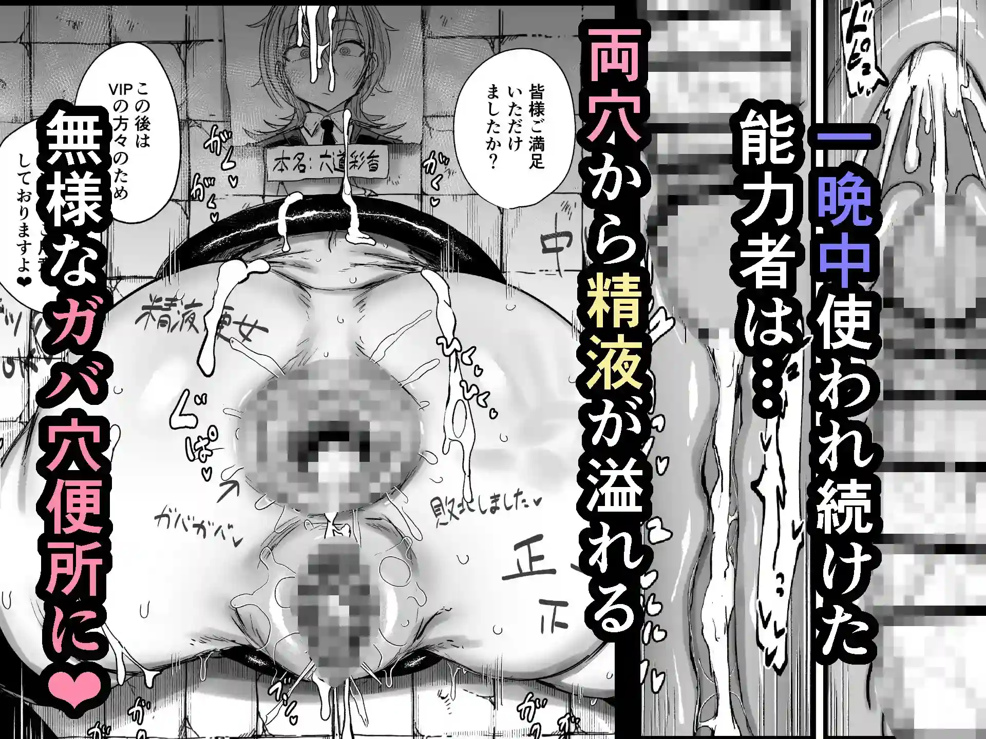 敗北したS級能力者が操られて性処理便器堕ち - 009