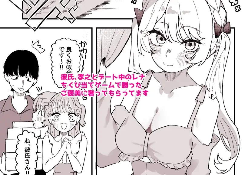 ちくび当てゲームにハマった幼馴染3 - 002