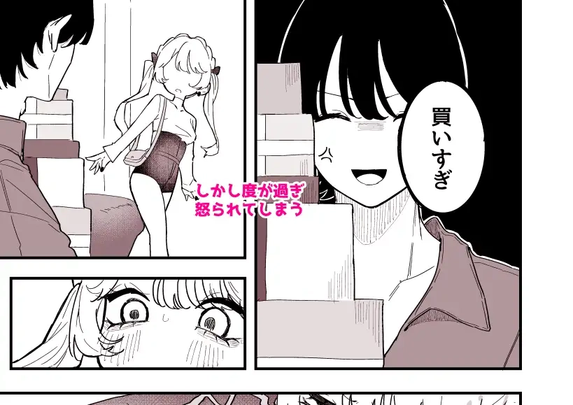 ちくび当てゲームにハマった幼馴染3 - 003