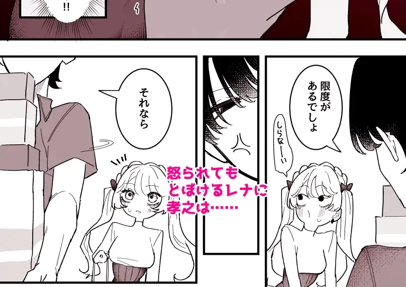 ちくび当てゲームにハマった幼馴染3 - 004