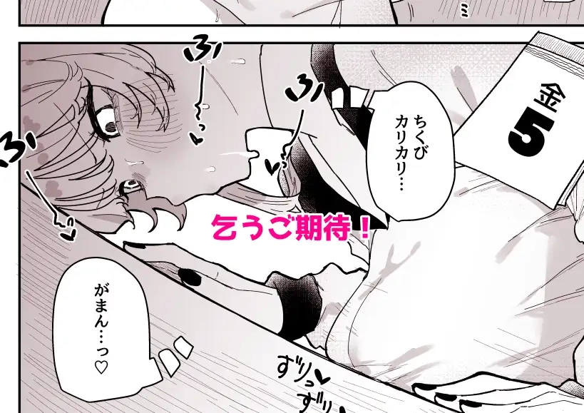 ちくび当てゲームにハマった幼馴染3 - 009