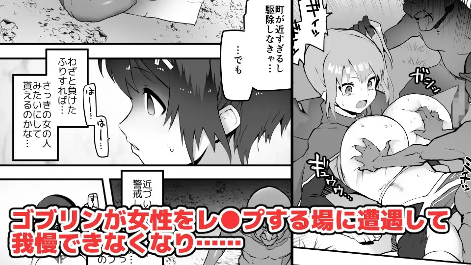 女勇者×故意敗北 - 004