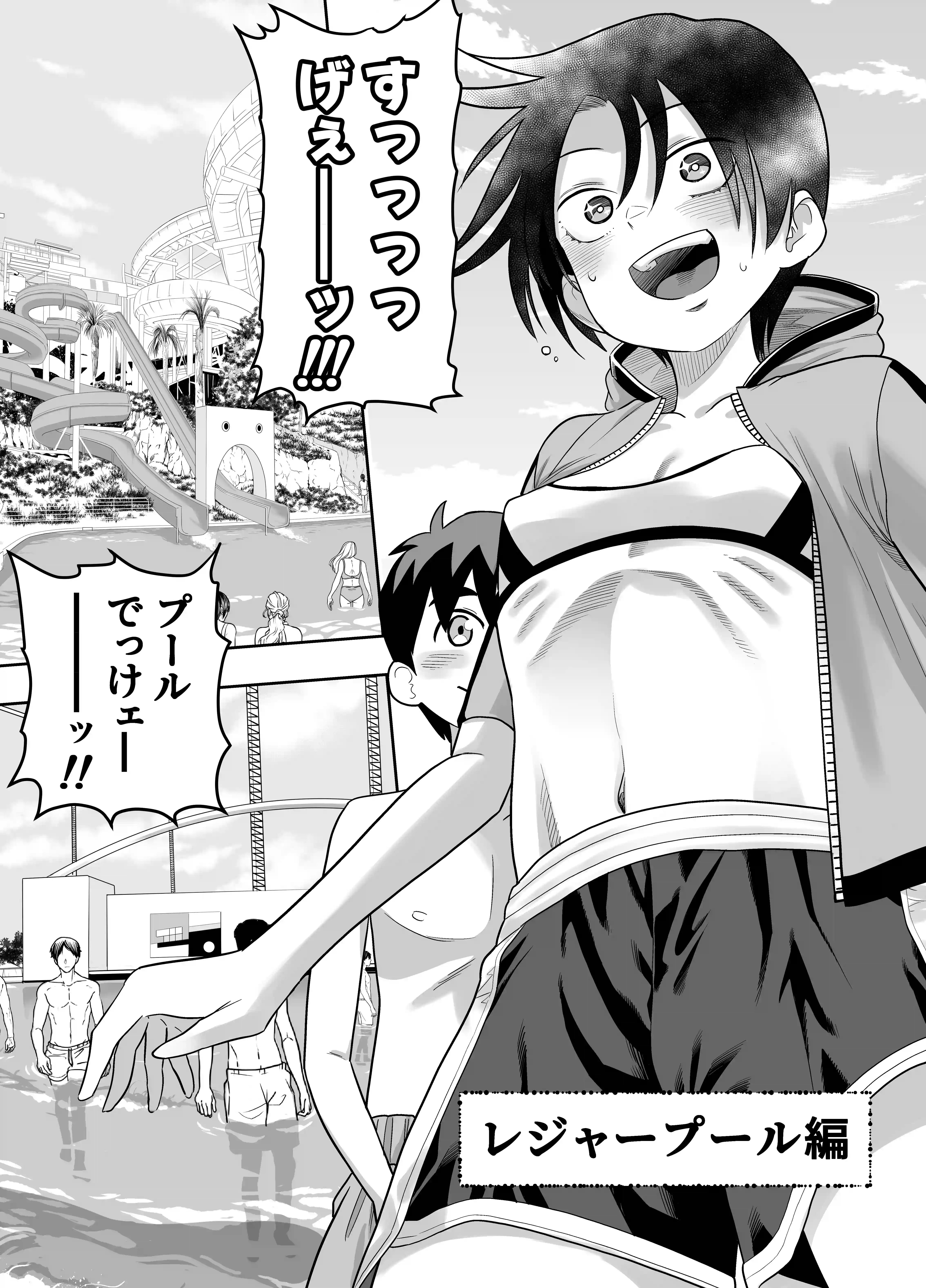 団地の友達 夏のおもいで編 - 002