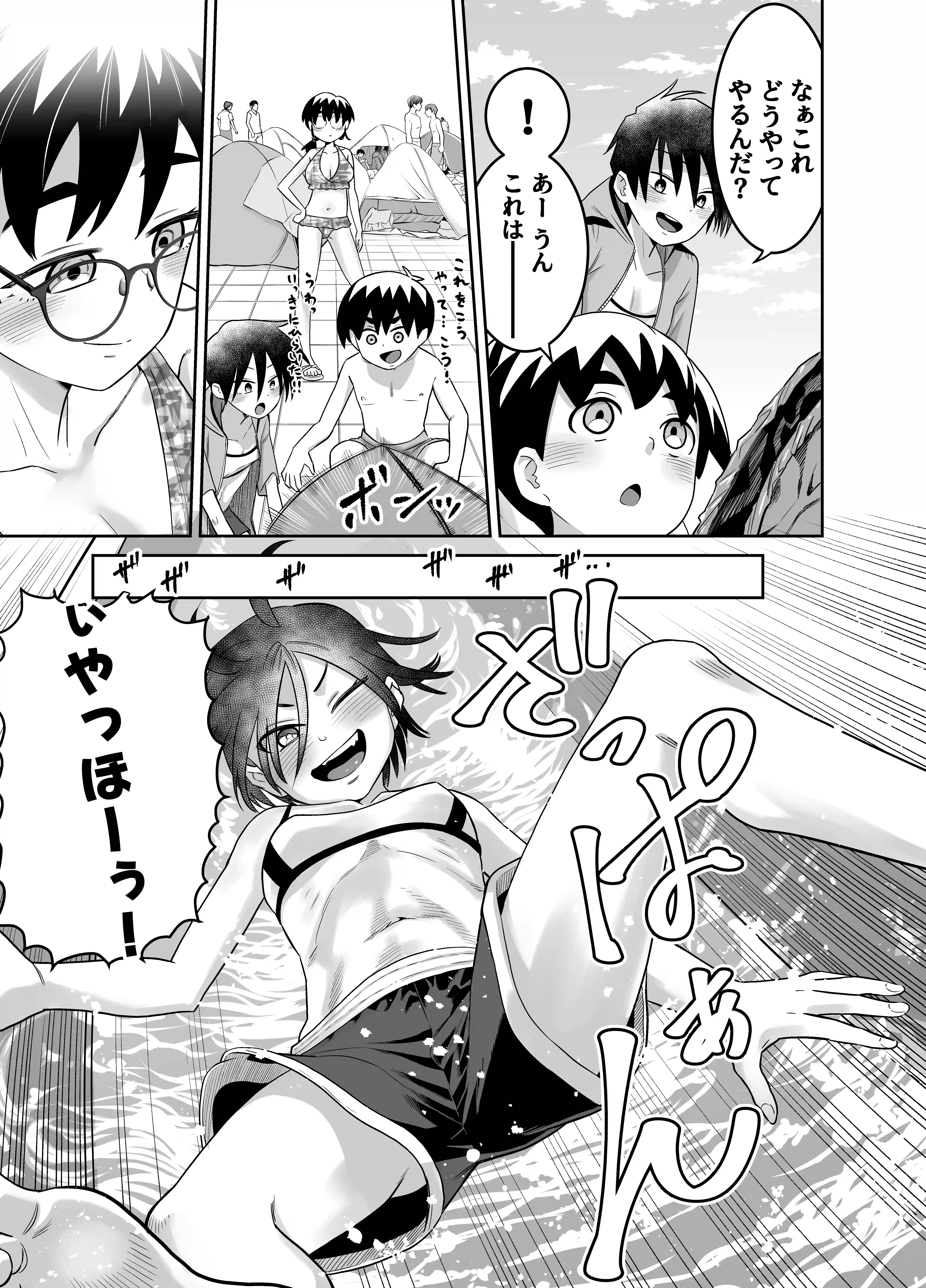 団地の友達 夏のおもいで編 - 004