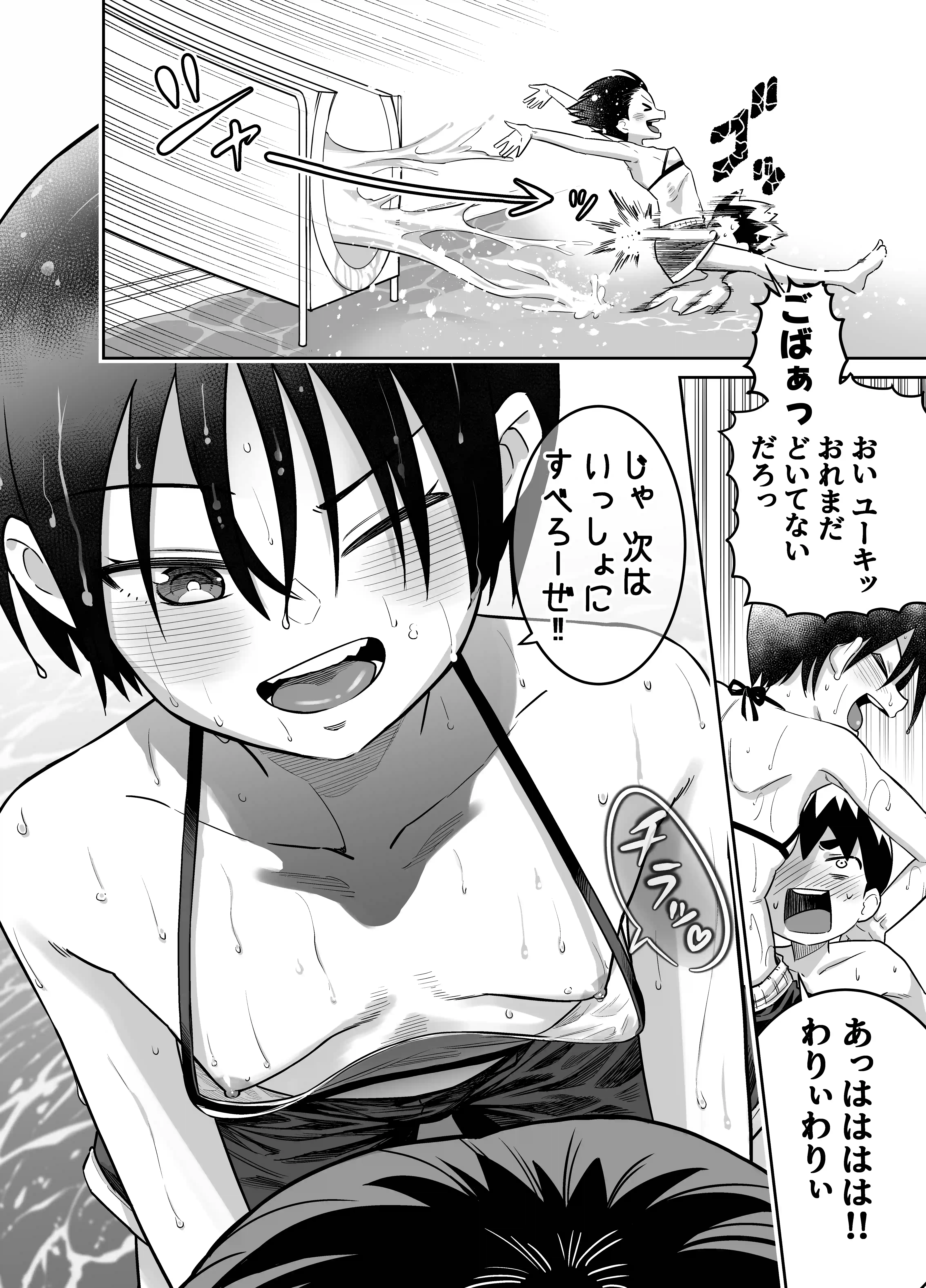 団地の友達 夏のおもいで編 - 005