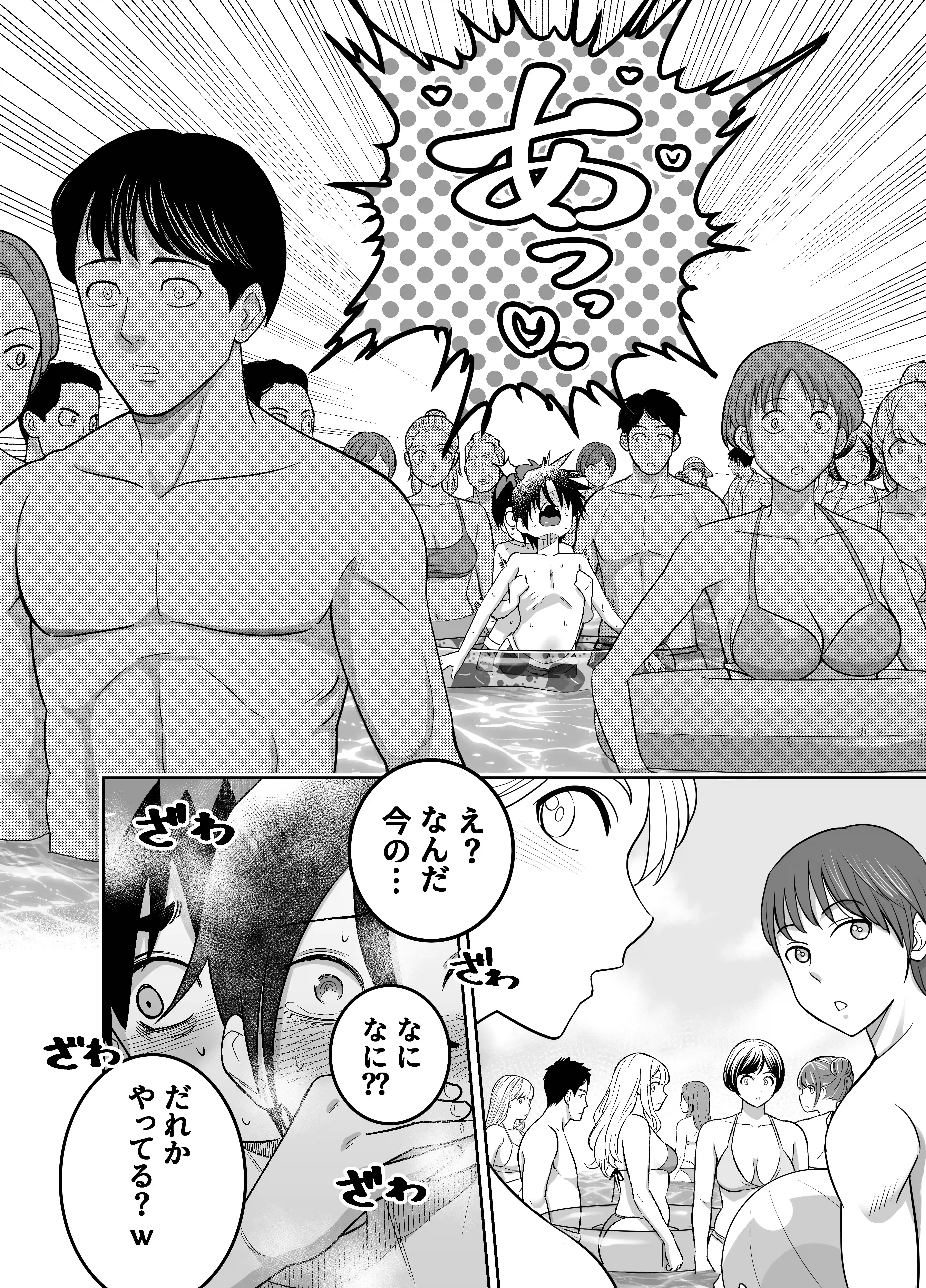 団地の友達 夏のおもいで編 - 015