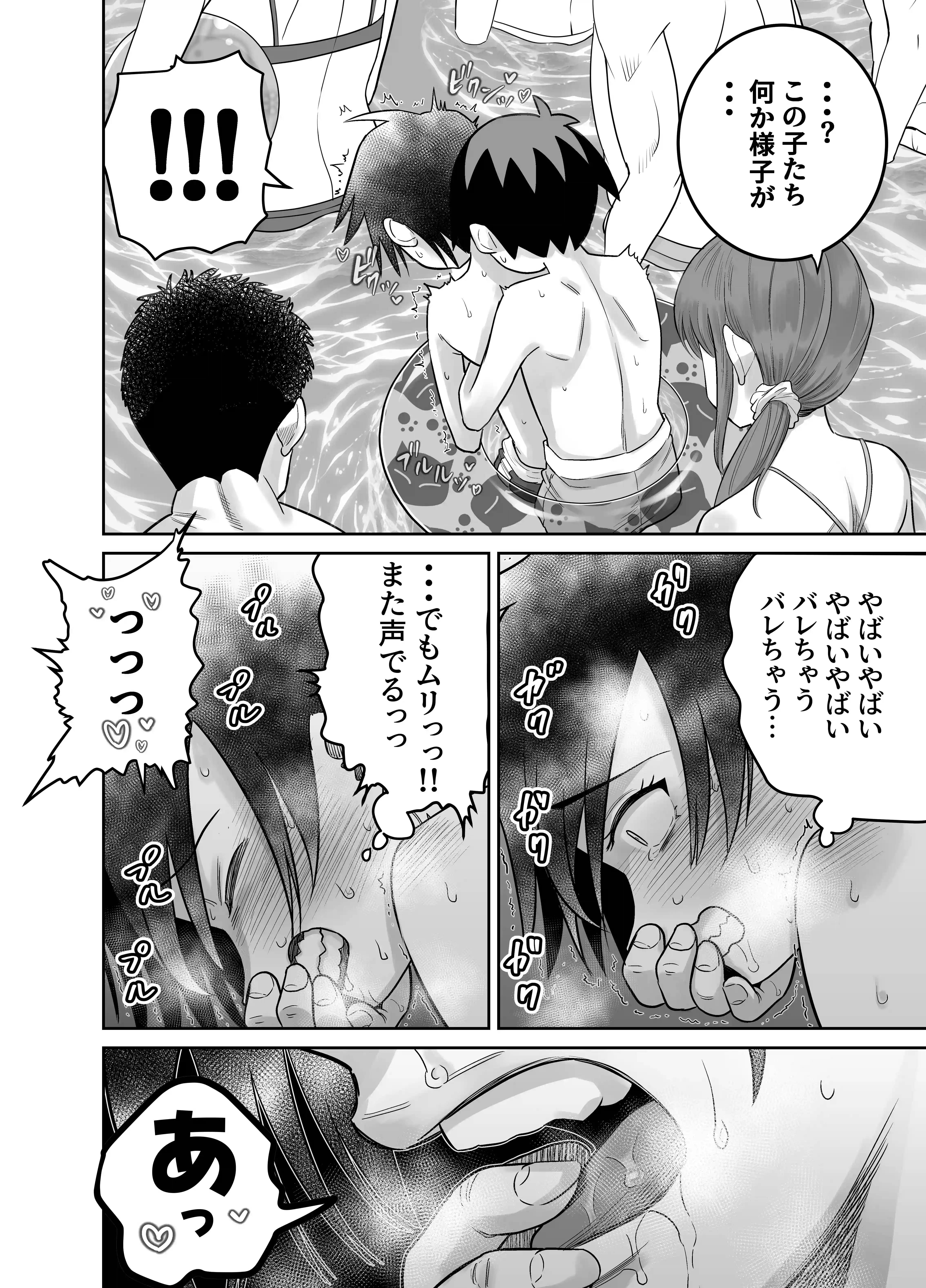 団地の友達 夏のおもいで編 - 017