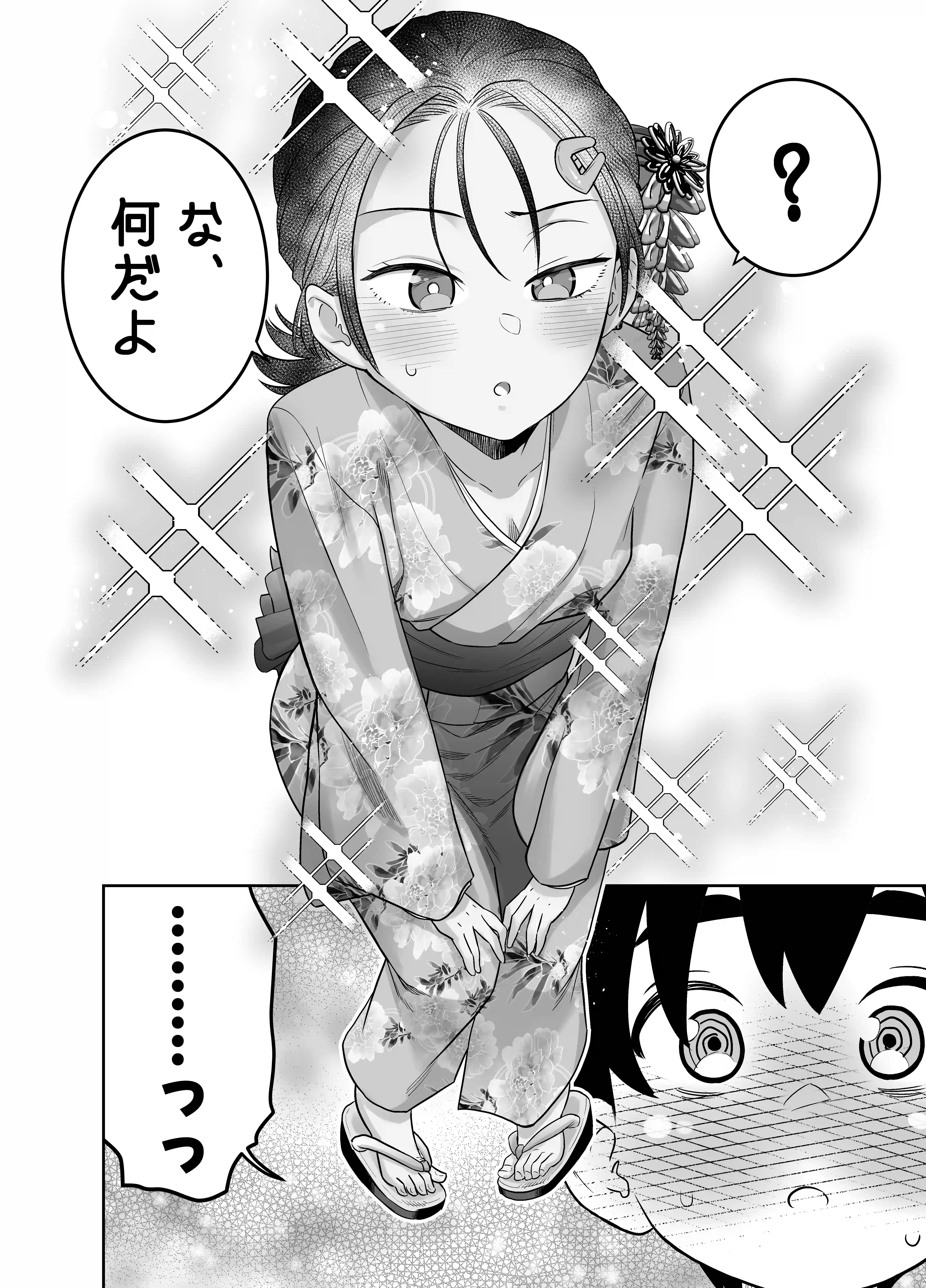団地の友達 夏のおもいで編 - 026