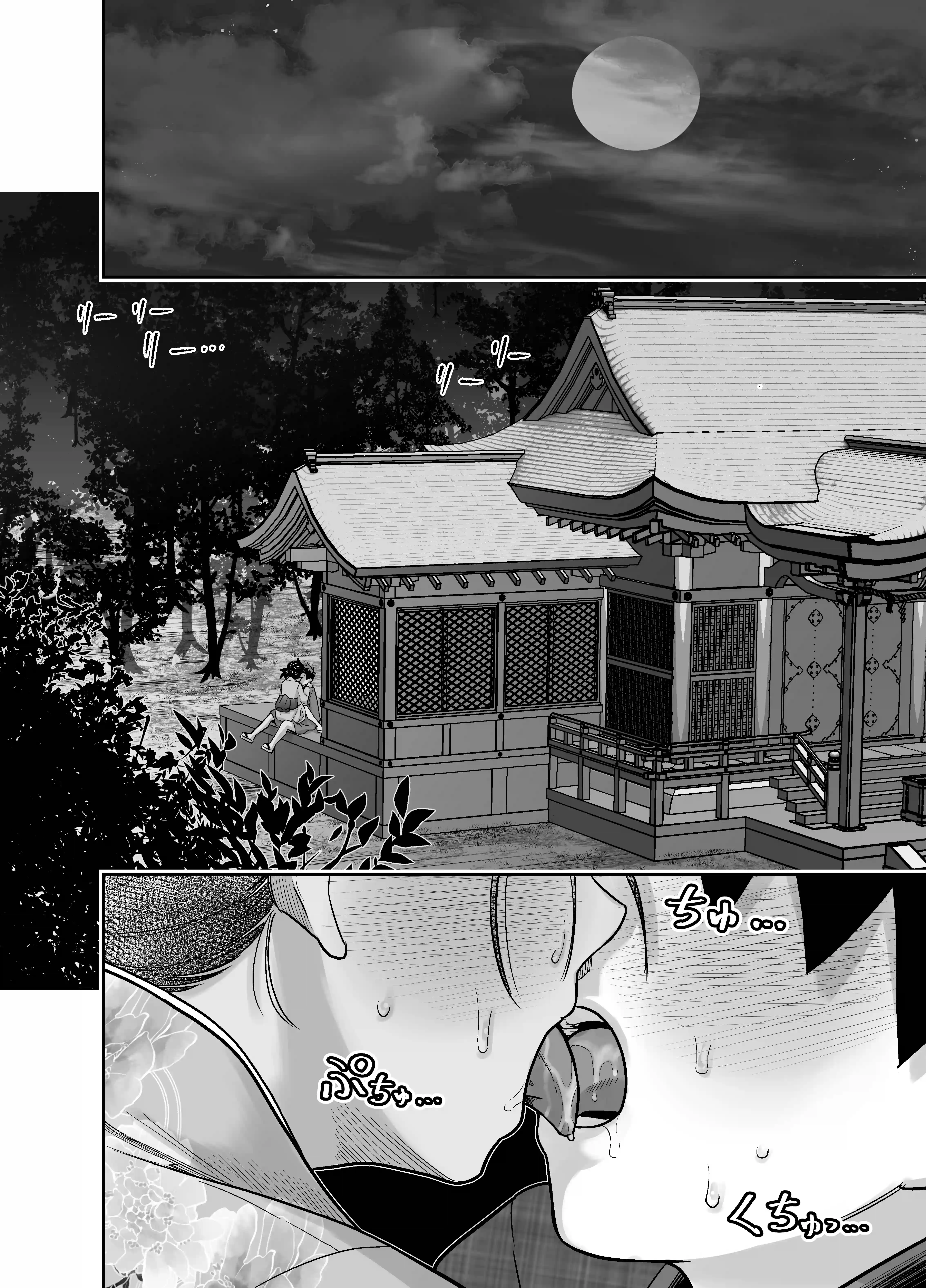団地の友達 夏のおもいで編 - 042
