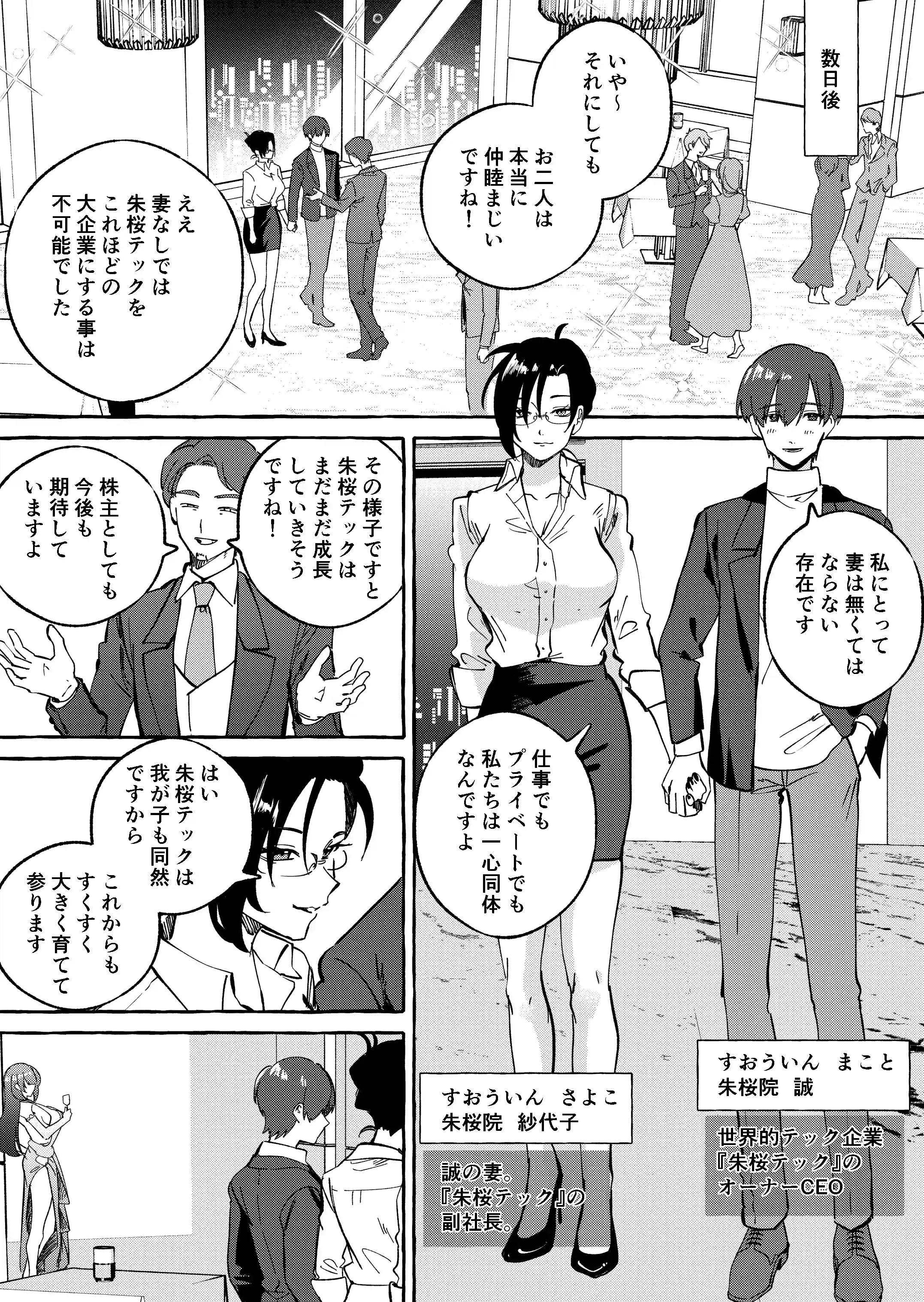 黄金女王の洗脳支配 - 004