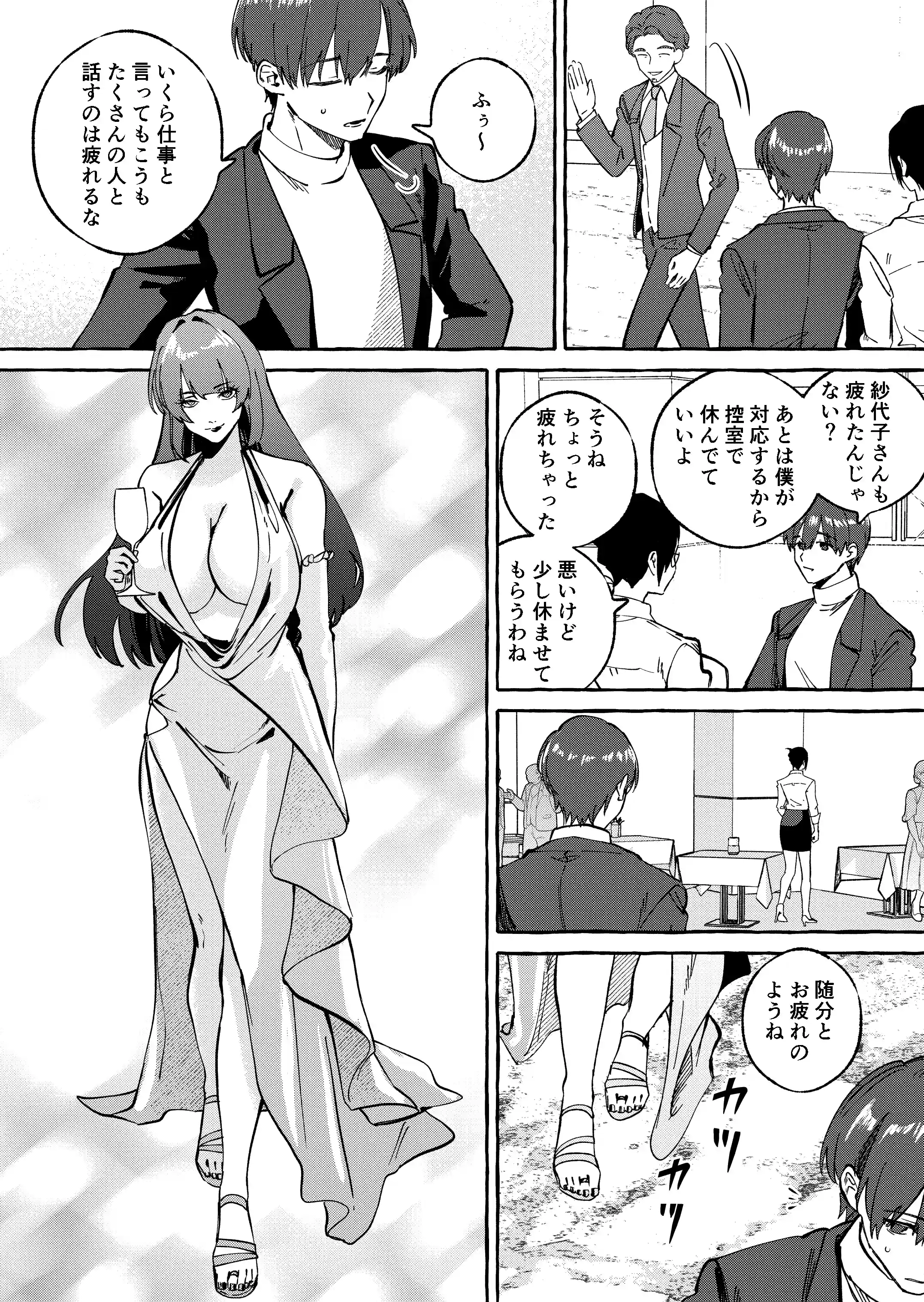 黄金女王の洗脳支配 - 005