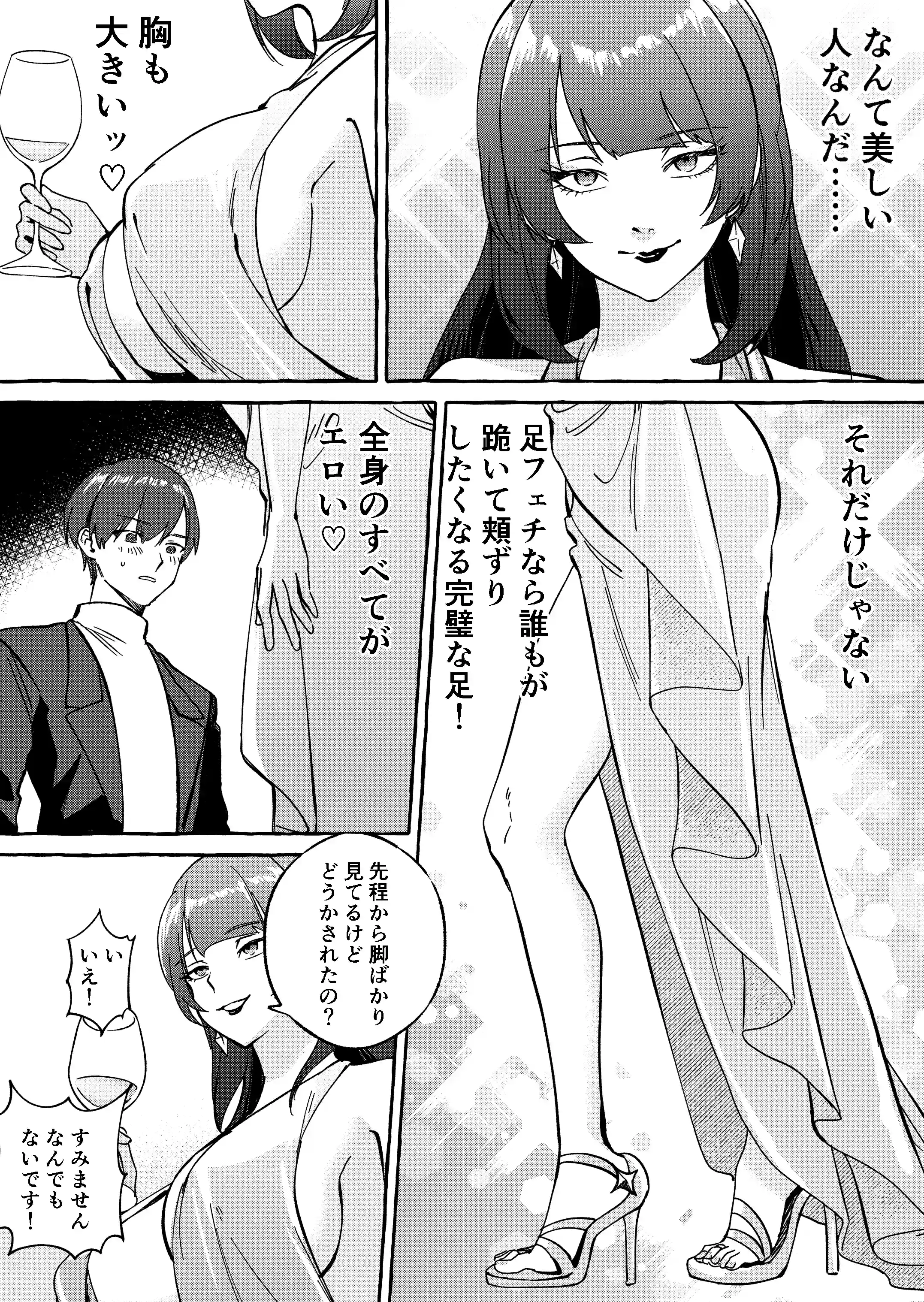 黄金女王の洗脳支配 - 006