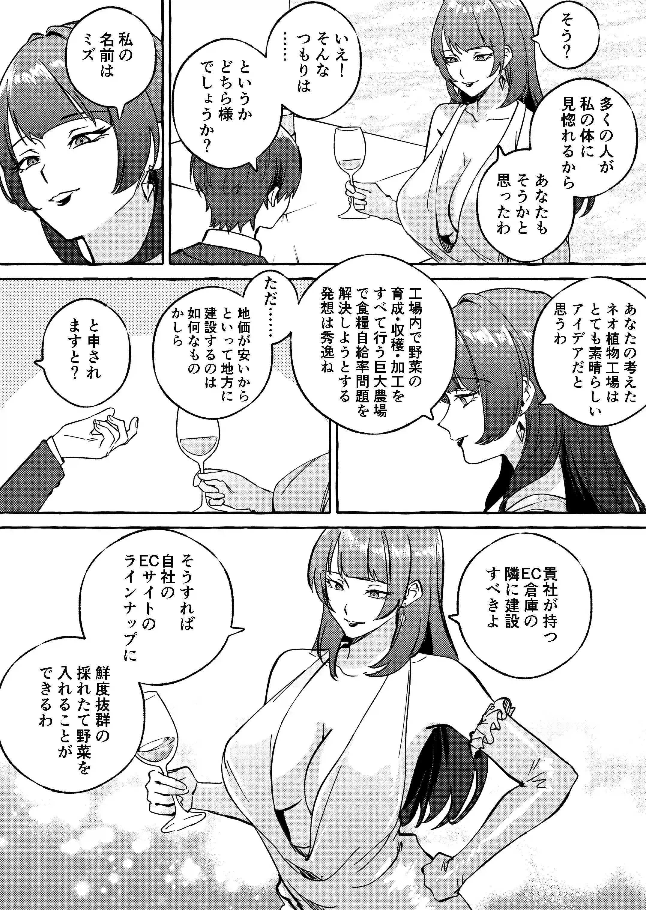 黄金女王の洗脳支配 - 007