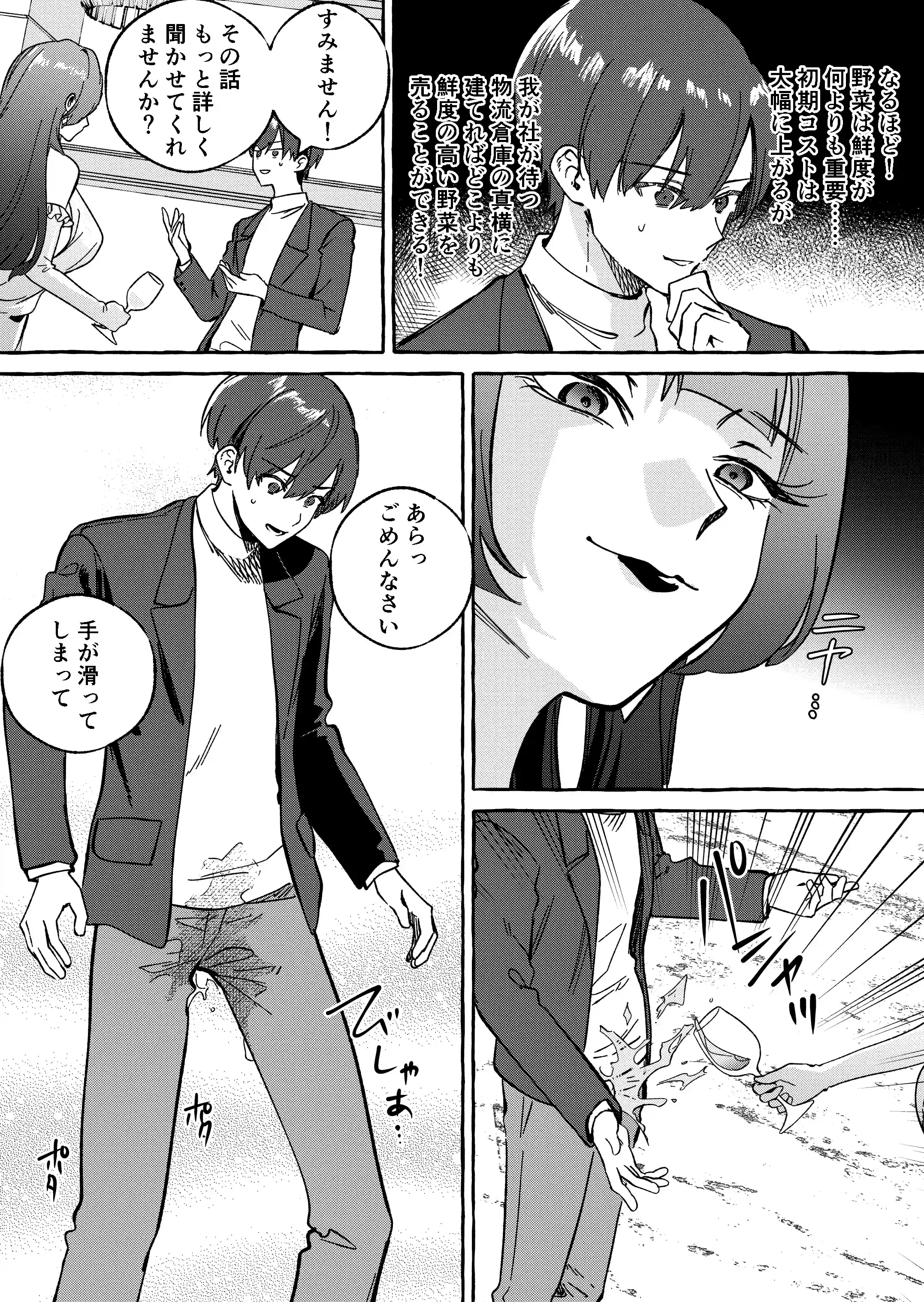 黄金女王の洗脳支配 - 008