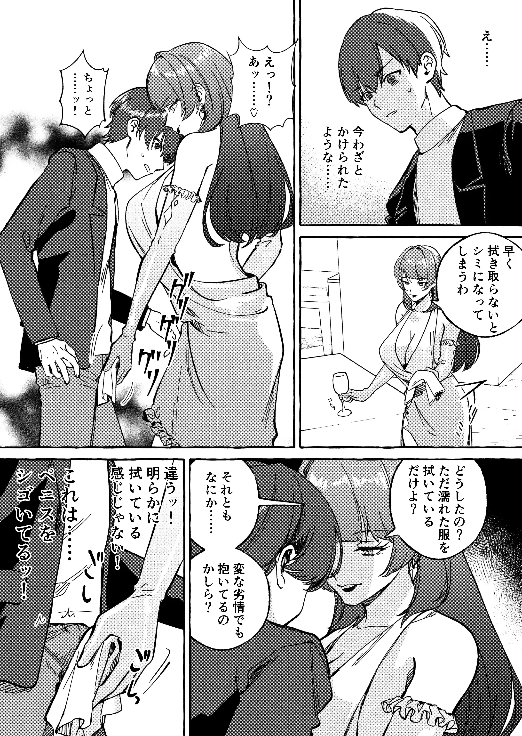 黄金女王の洗脳支配 - 009