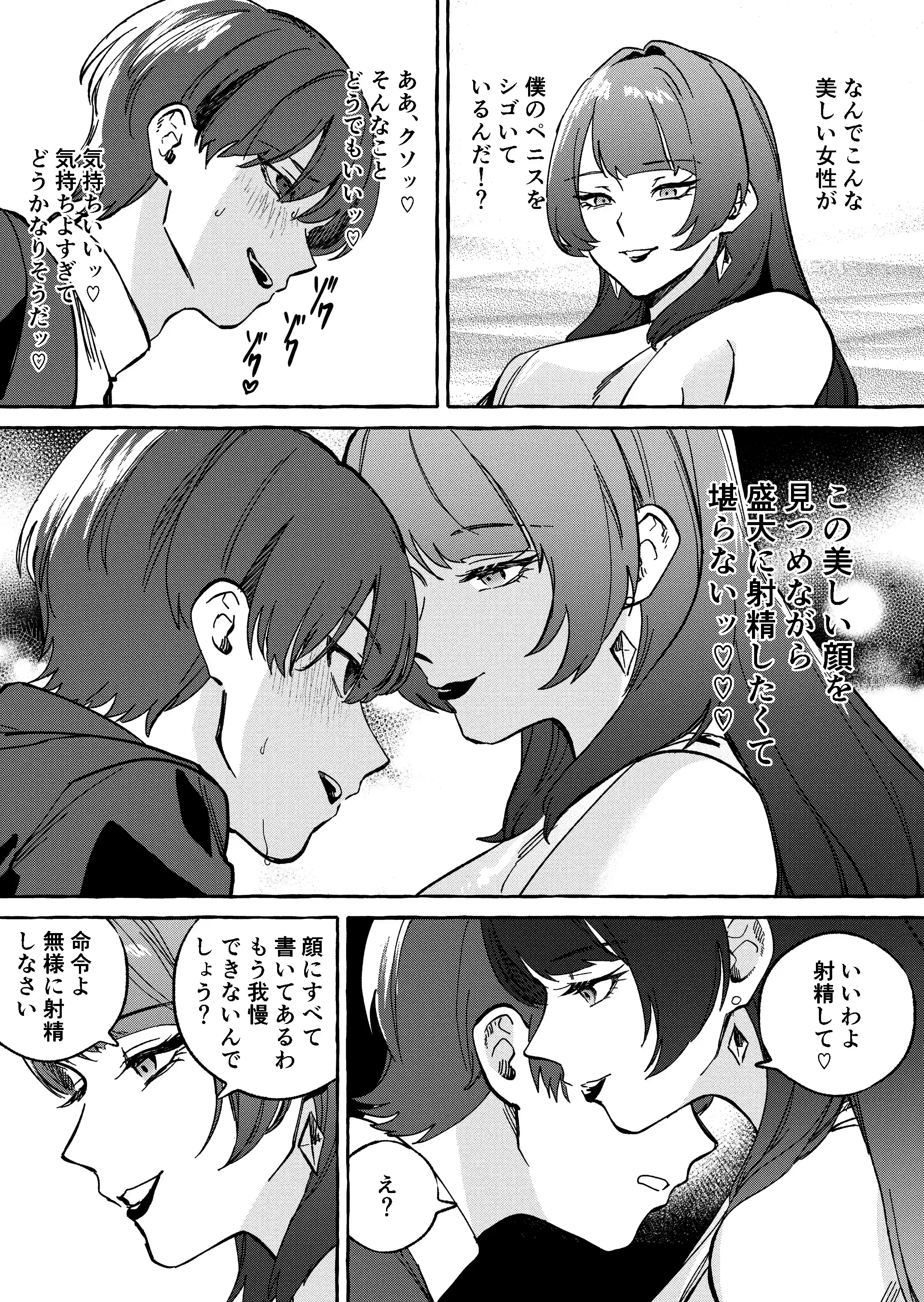 黄金女王の洗脳支配 - 010