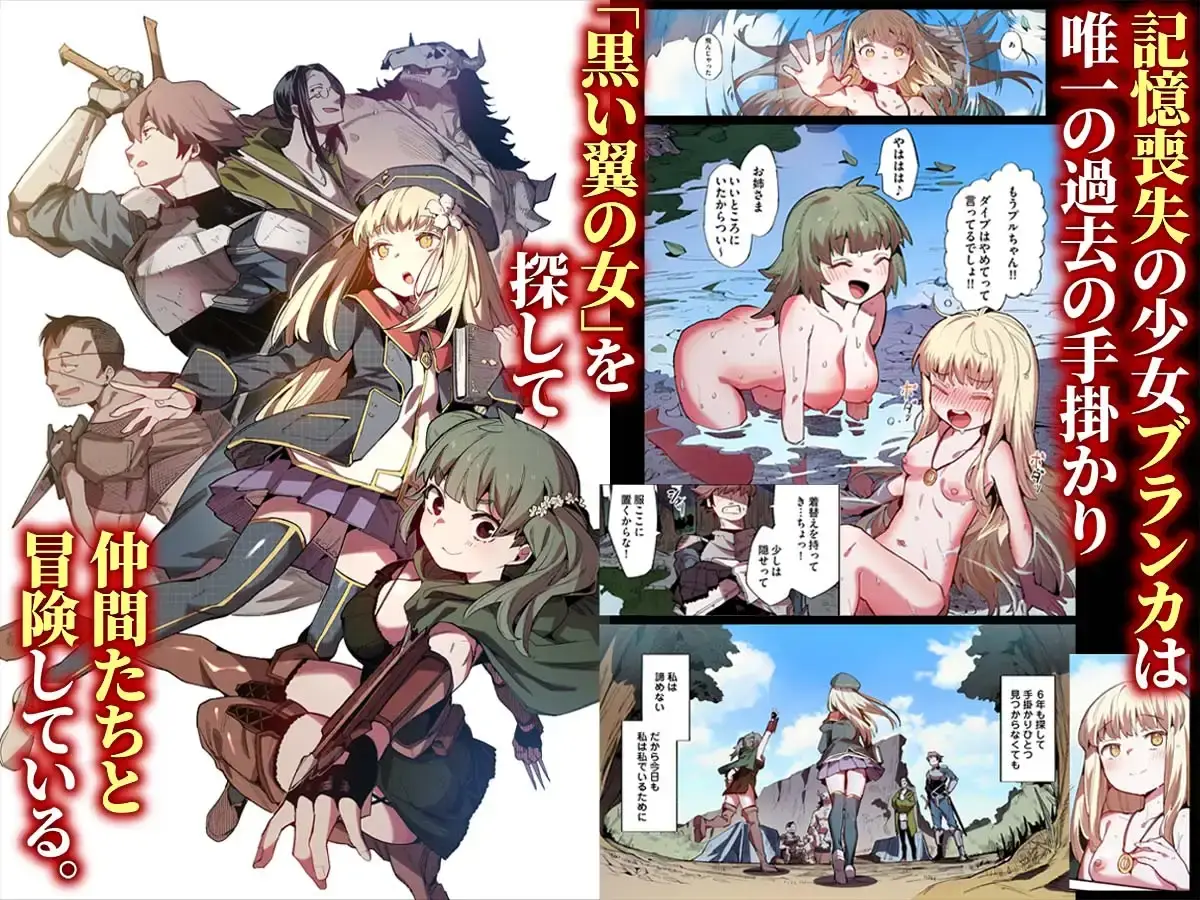 【フルカラー】便器聖女ブランカ［第二章］～ネロアラスの地下聖堂～ - 002
