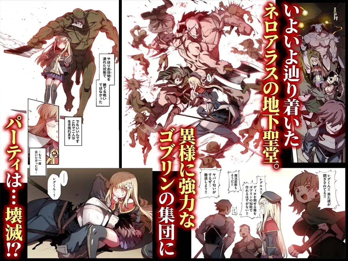 【フルカラー】便器聖女ブランカ［第二章］～ネロアラスの地下聖堂～ - 005